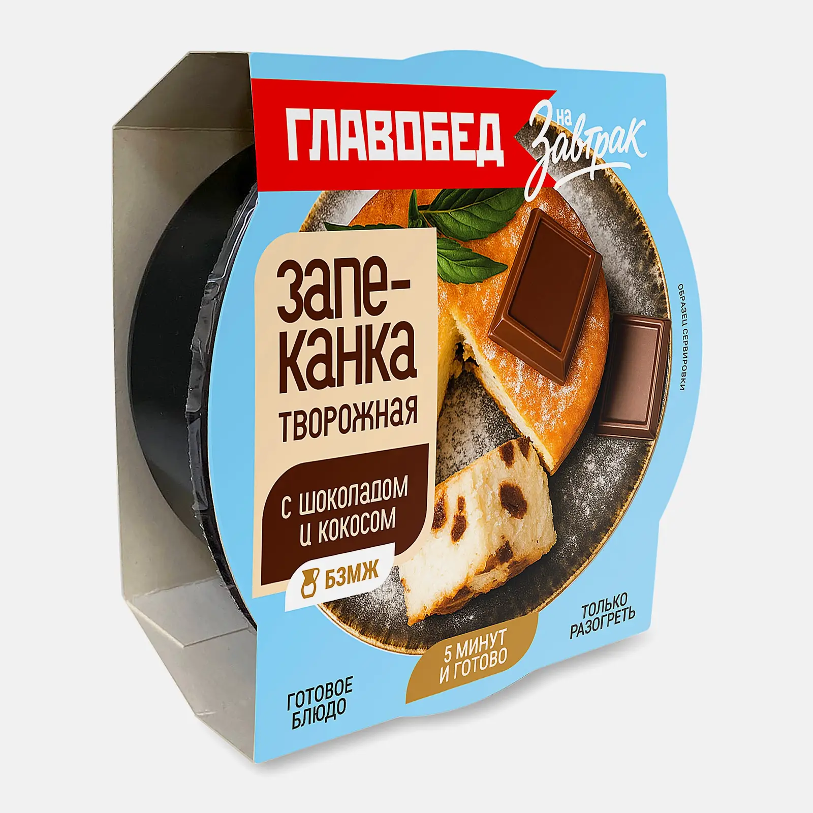 Творожная запеканка с шоколадно-кокосовым вкусом 240г - фото 2 Творожная запеканка с шоколадно-кокосовым вкусом 240г - фото 2