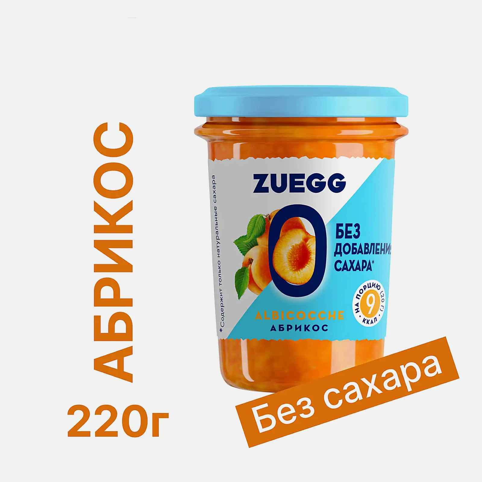 Конфитюр абрикосовый без добавления сахара Zuegg 220г - фото 2