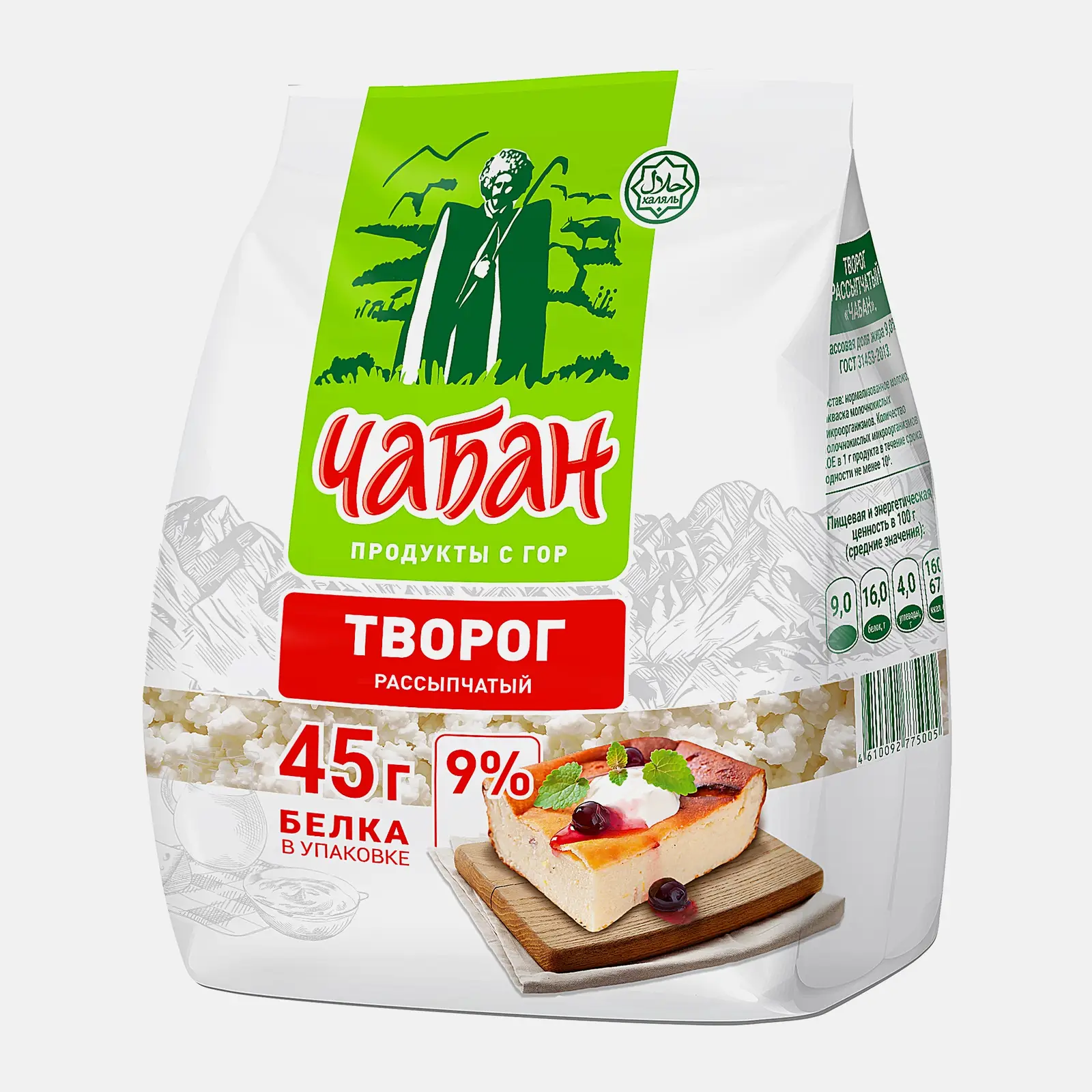 Творог рассыпчатый халяль Чабан 9% 280г