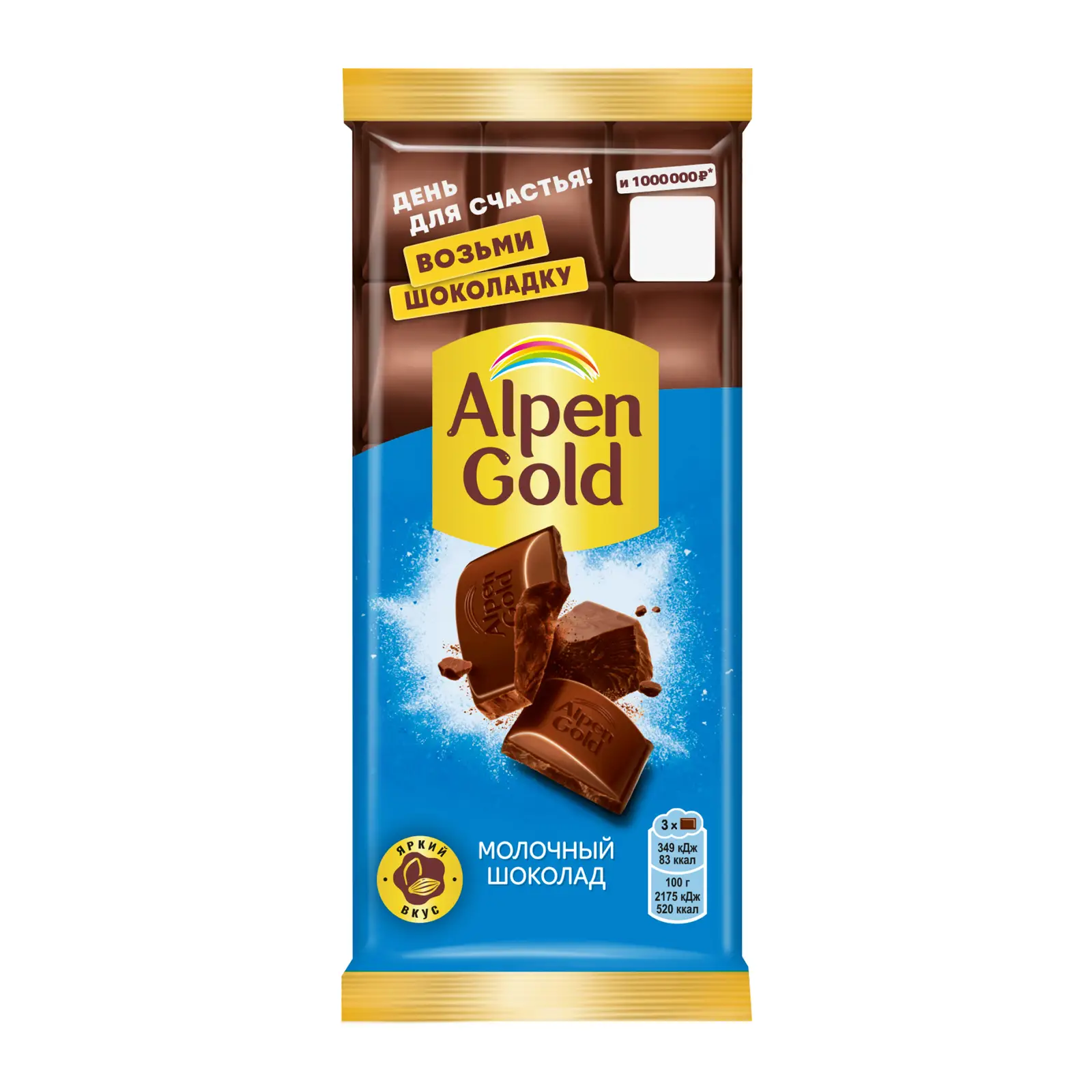 Изображение товара Шоколад Alpen Gold молочный 80г