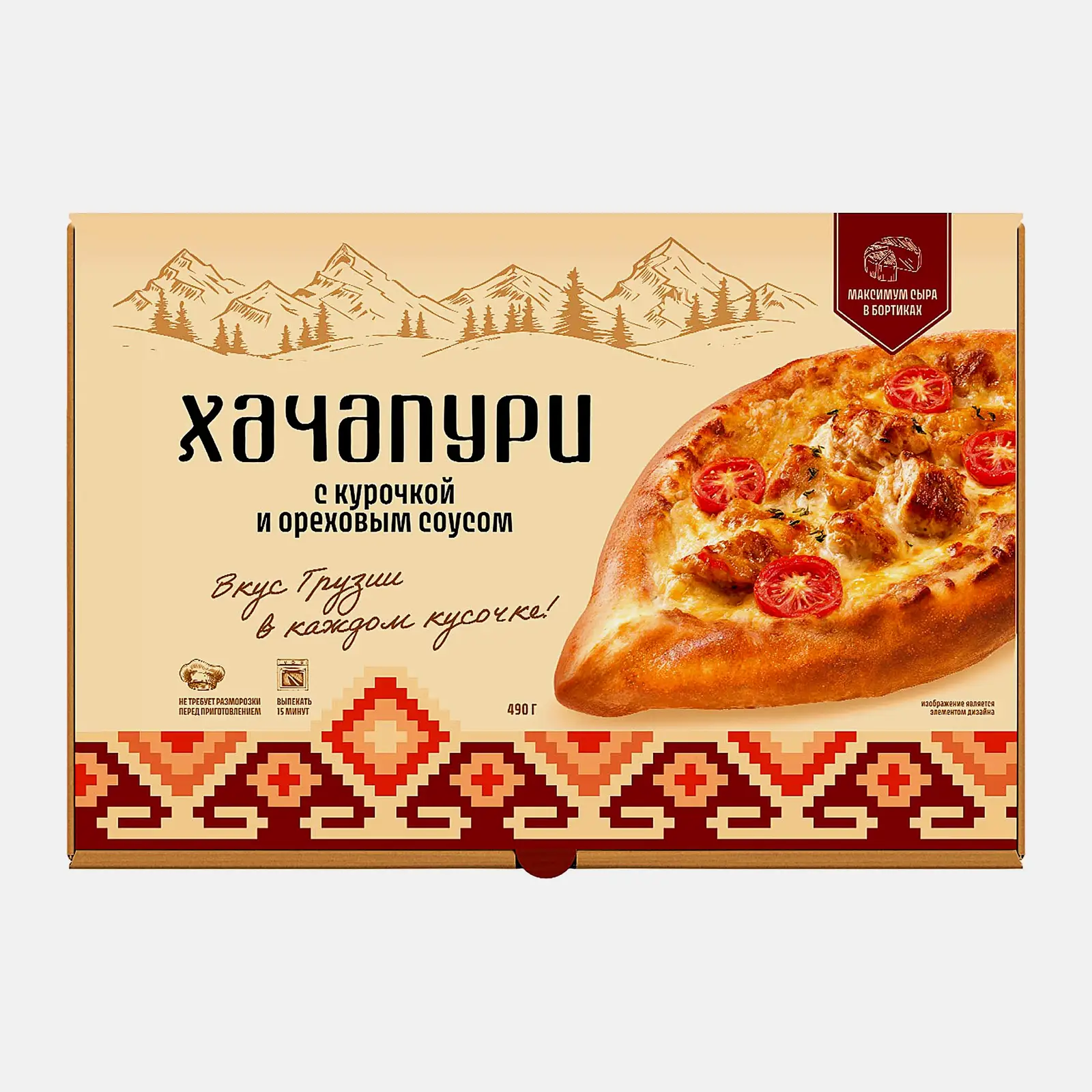 Хачапури с курочкой и ореховым соусом 490г