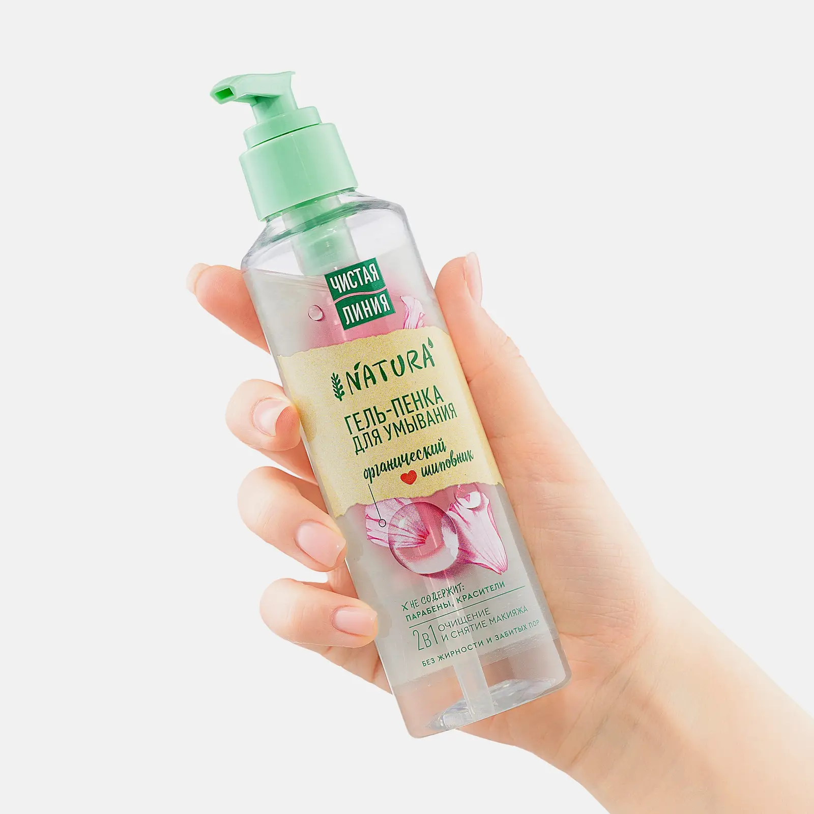 Гель-пенка для умывания 2в1 Очищение Чистая линия Natura 160мл