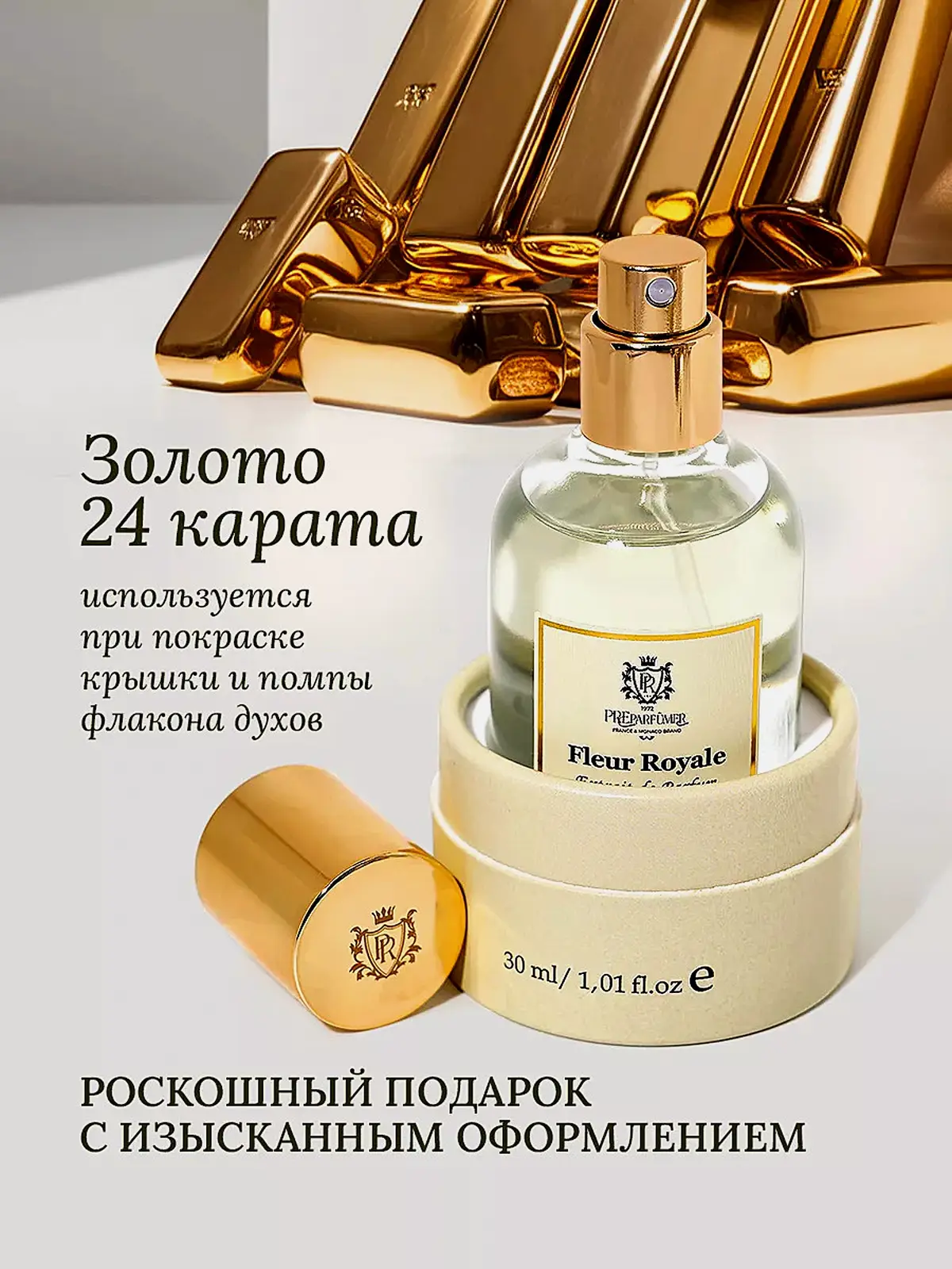 Духи Fleur Royale Preparfumer унисекс 30мл