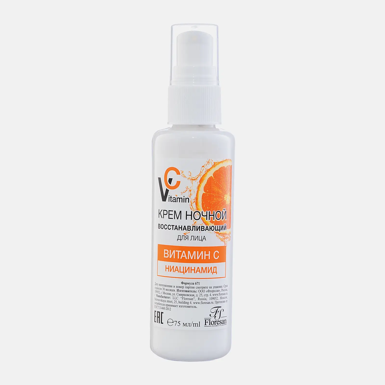 Крем для лица Floresan Vitamin C ночной 75мл