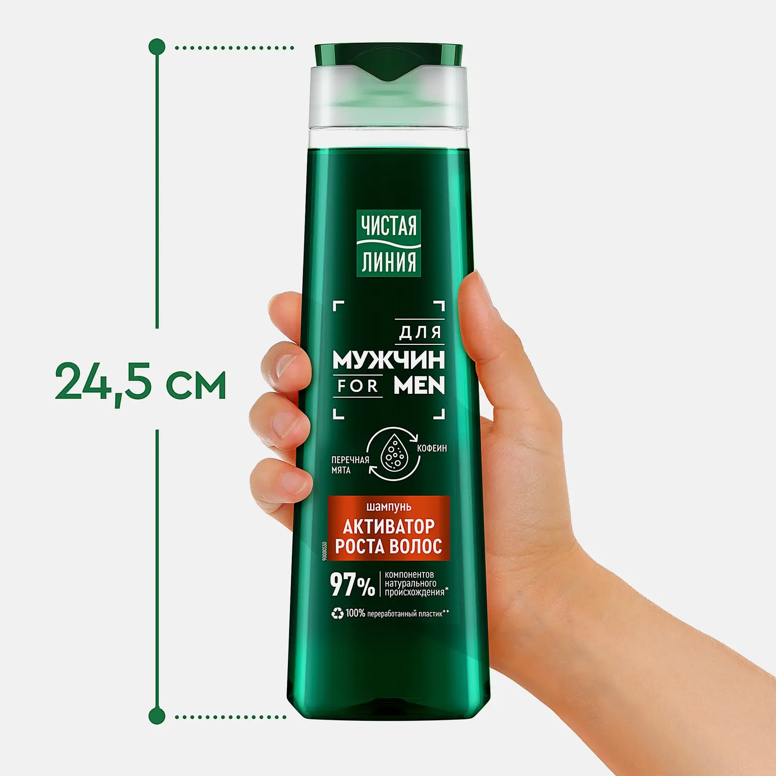 Шампунь Активатор роста волос мужской Чистая линия 400мл