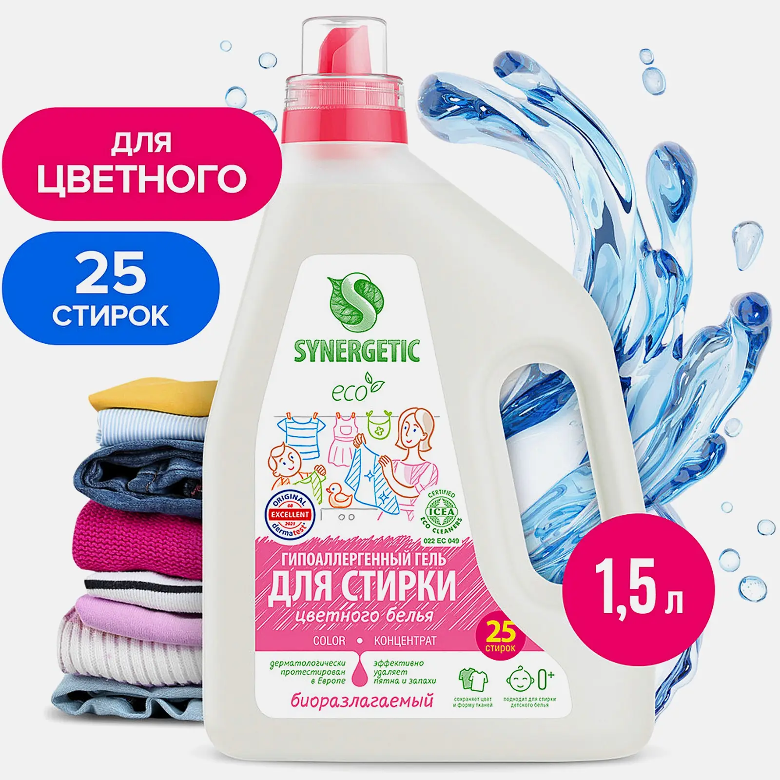 Гель для стирки Synergetic для цветного белья гипоаллергенный 1.5л