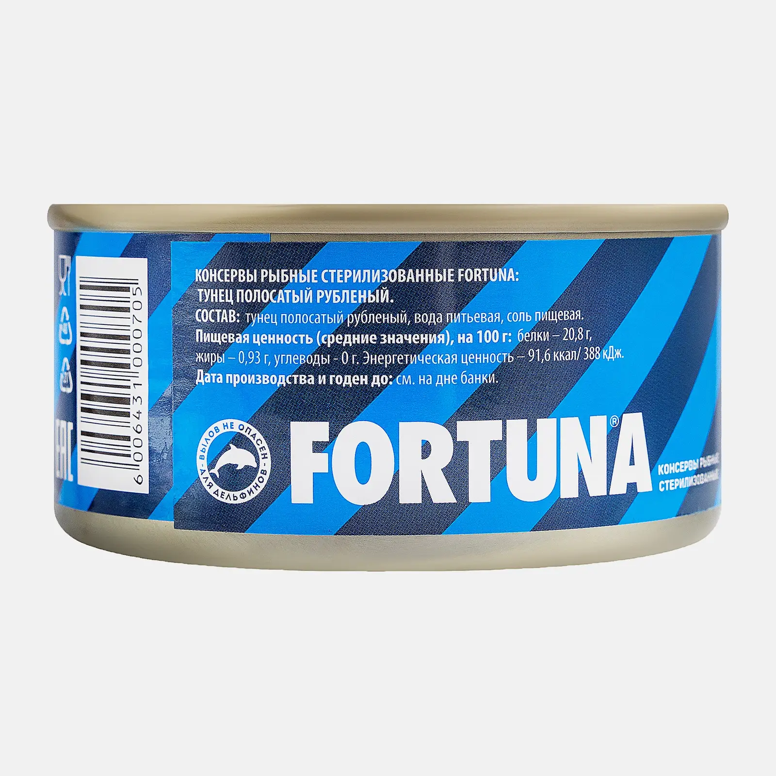Тунец Fortuna рубленый в собственном соку 185г