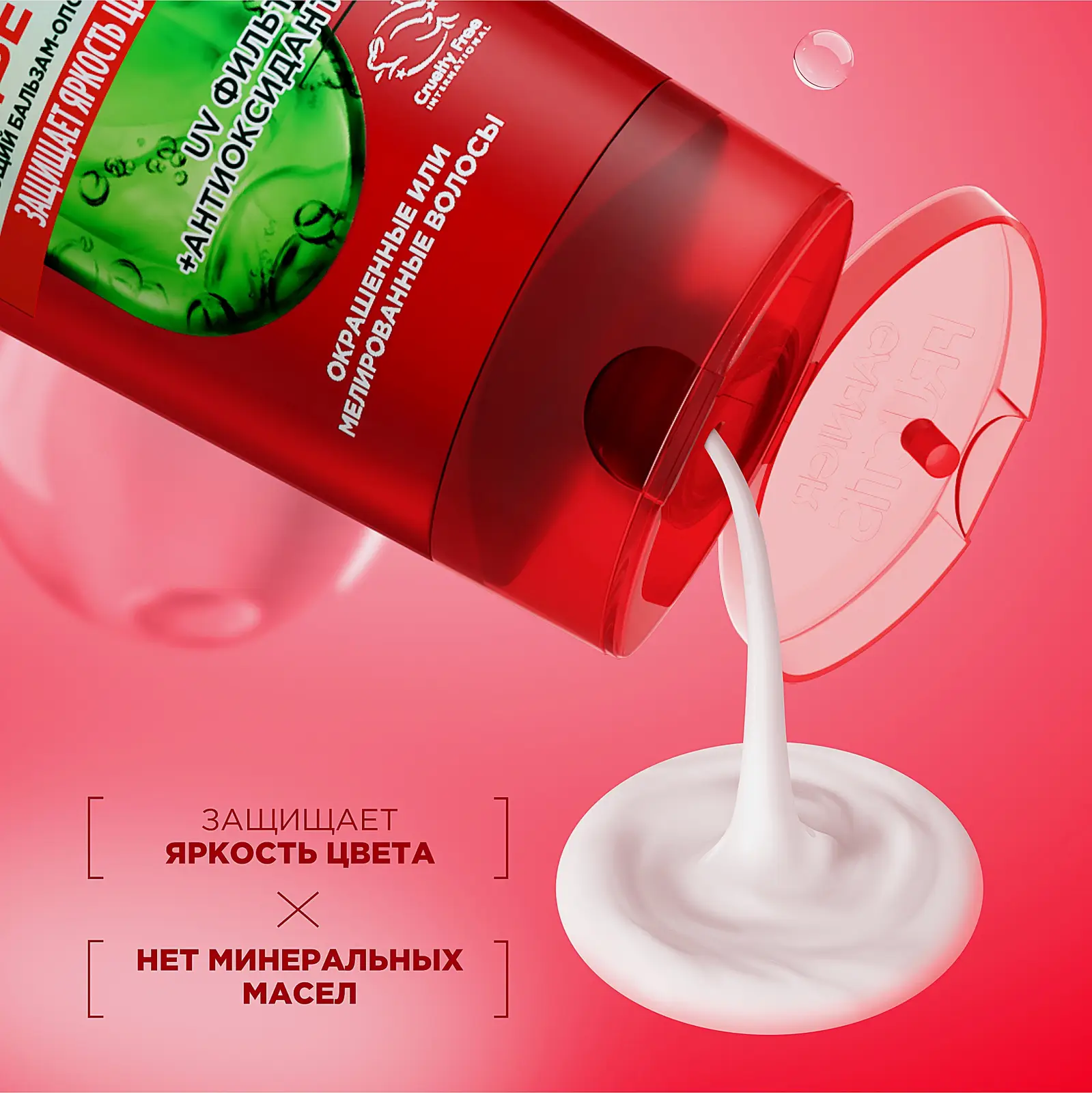 Бальзам-ополаскиватель для волос Garnier Fructis Укрепляющий Годжи Стойкий цвет для окрашенных или мелированных волос 200мл - фото 3