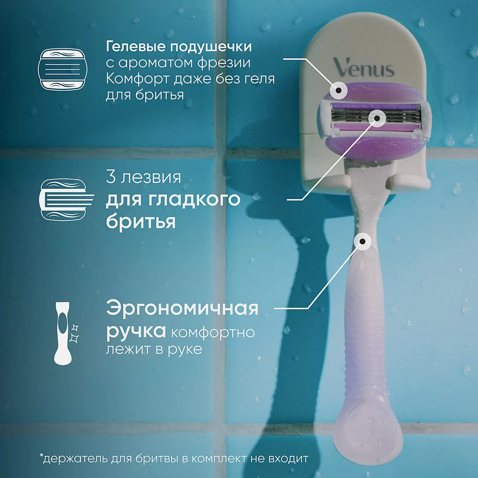 Бритва Gillette Venus Breeze с 2 кассетами