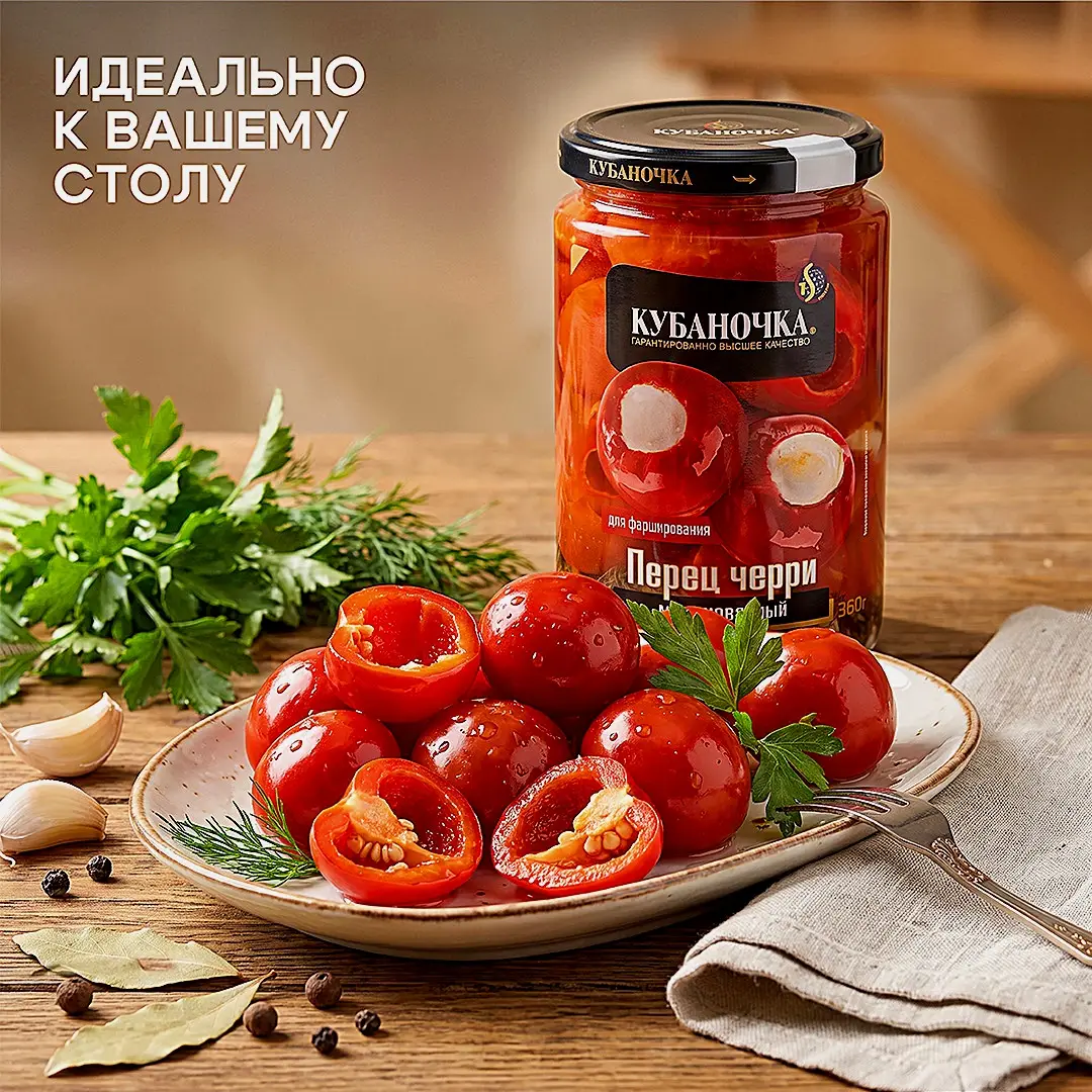 Перец Черри острый маринованный Кубаночка 360г
