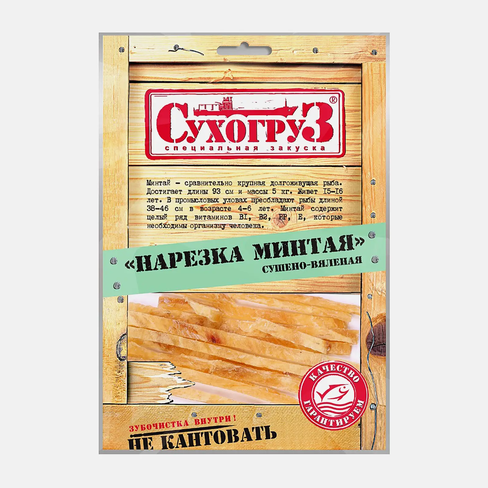 Минтай Сухогруз нарезка сушеная 70г
