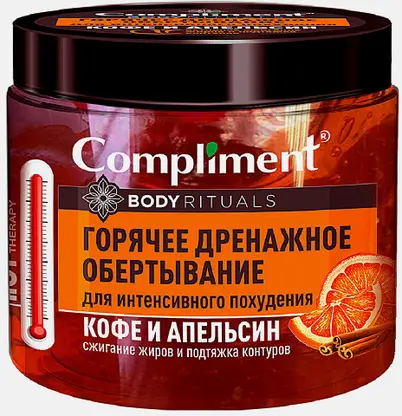Обертывание Compliment Body Rituals для похудения кофе апельсин 500мл
