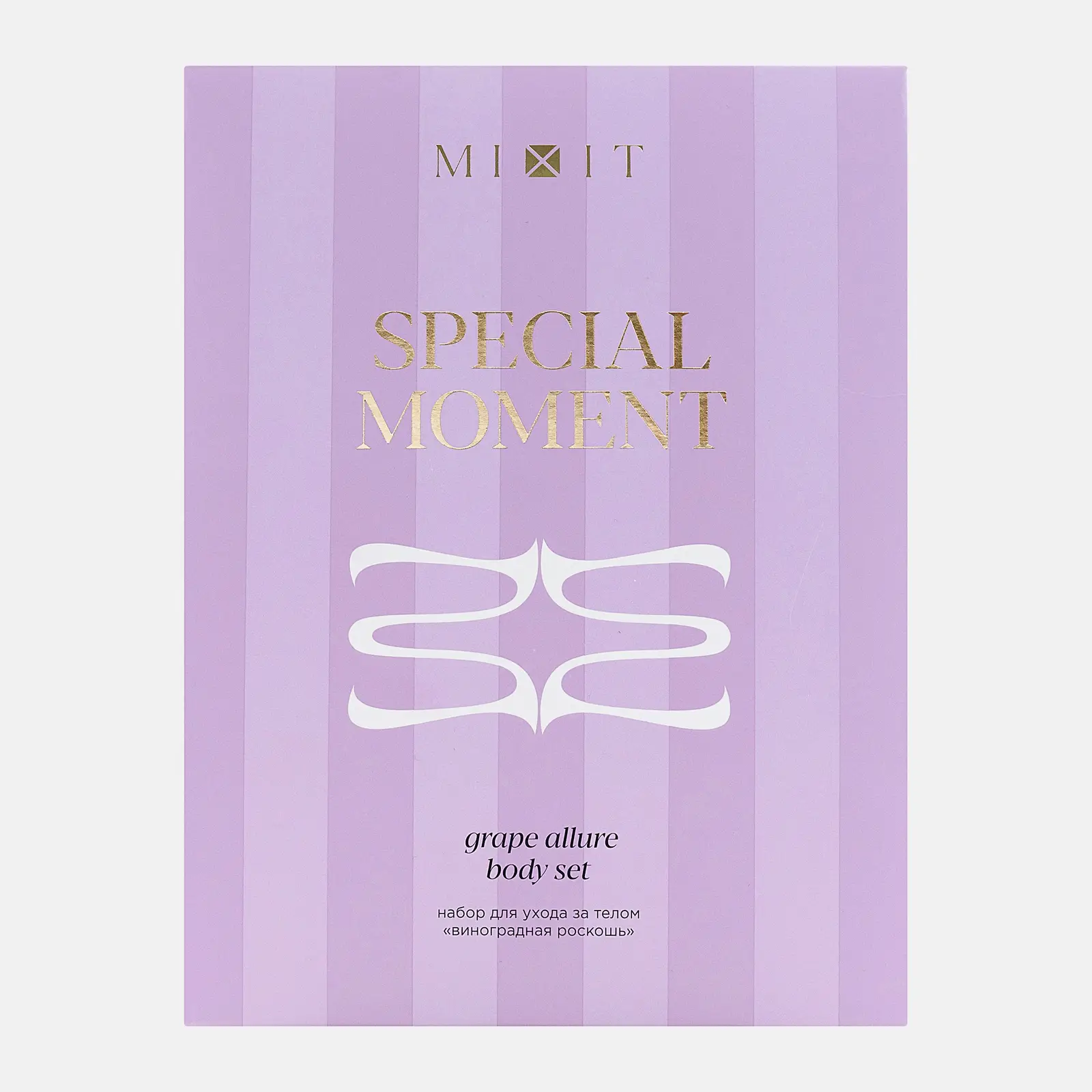 Подарочный набор Special Moment Mixit Гель для душа 200мл + Крем для тела 200мл + Мочалка в ассортименте