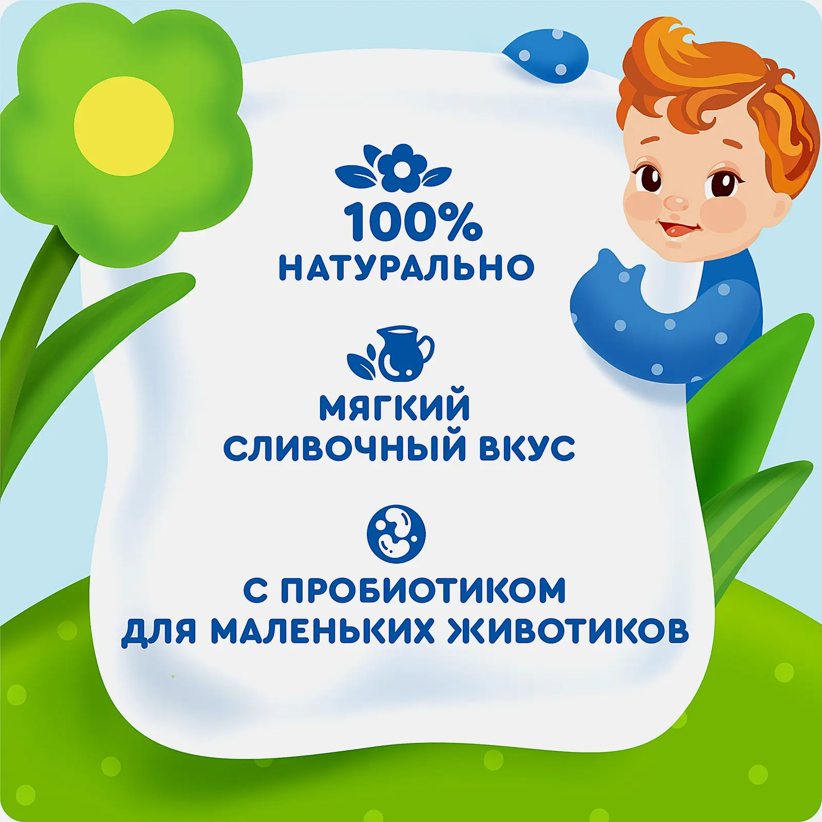 Биокефирный продукт без сахара обогащенный пробиотическими микроорганизмами с 8 месяцев Агуша 180г - фото 3