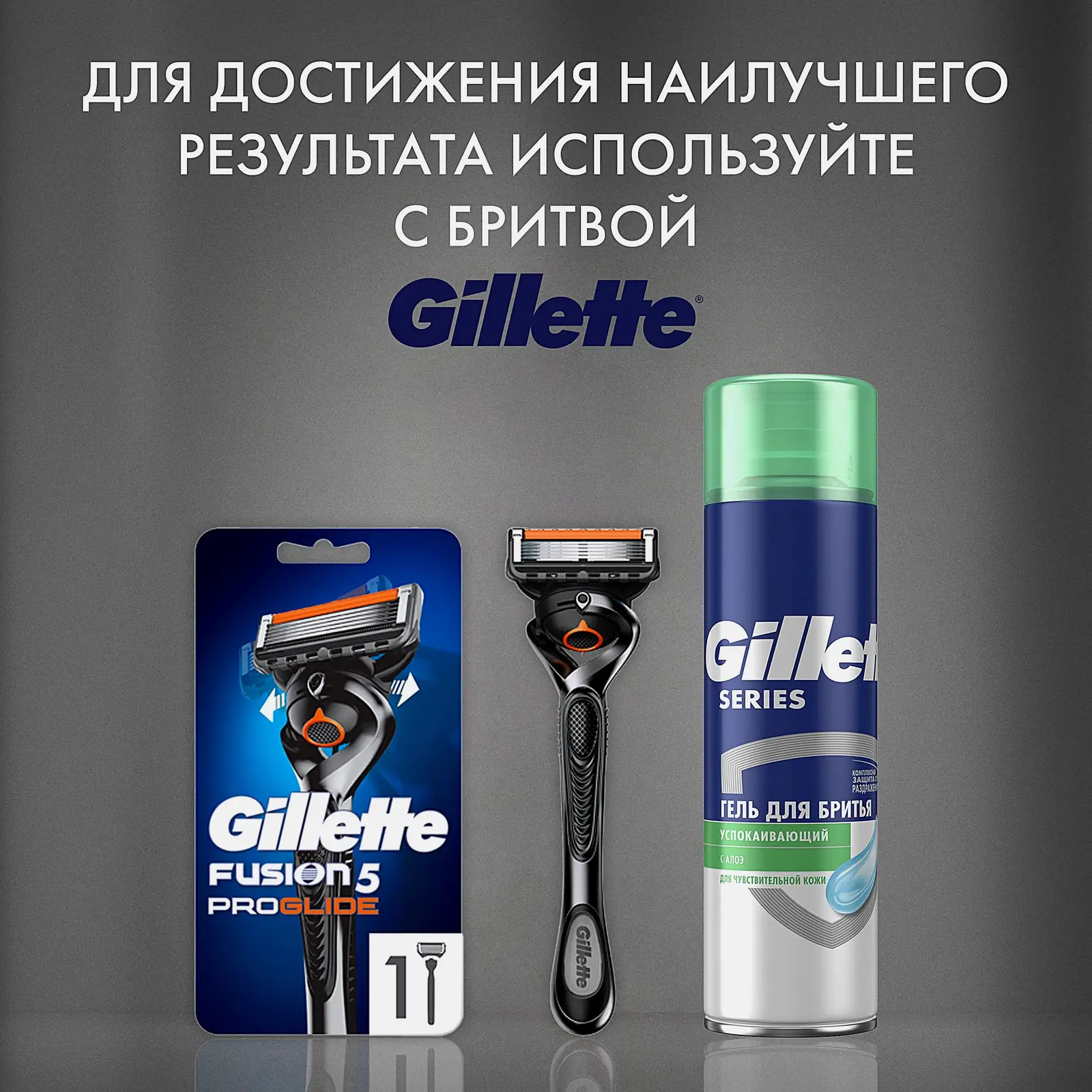 Гель для бритья Gillette Series для чувствительной кожи 200мл - фото 6
