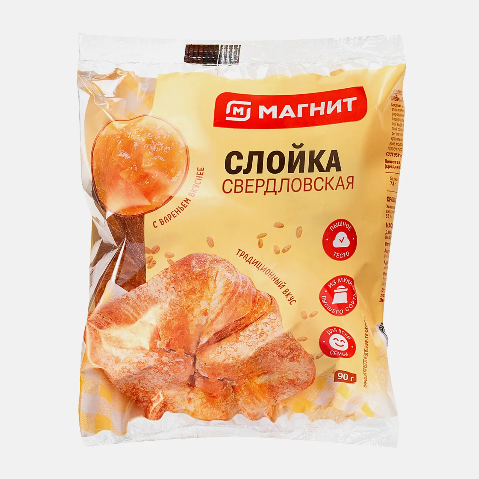 Изображение товара Слойка Свердловская Магнит 90г