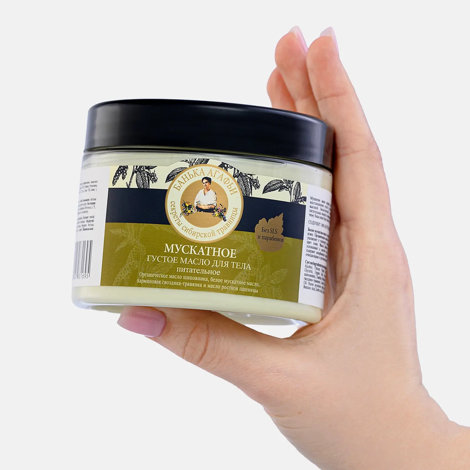 Масло для тела Банька Агафьи Мускатное 300мл