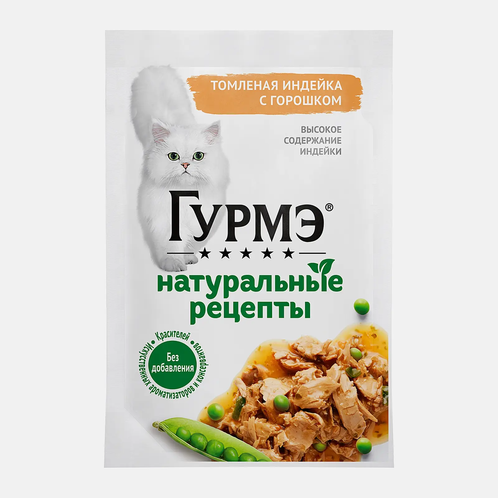 Влажный корм для кошек Натуральные рецепты индейка-горох Гурмэ 75г