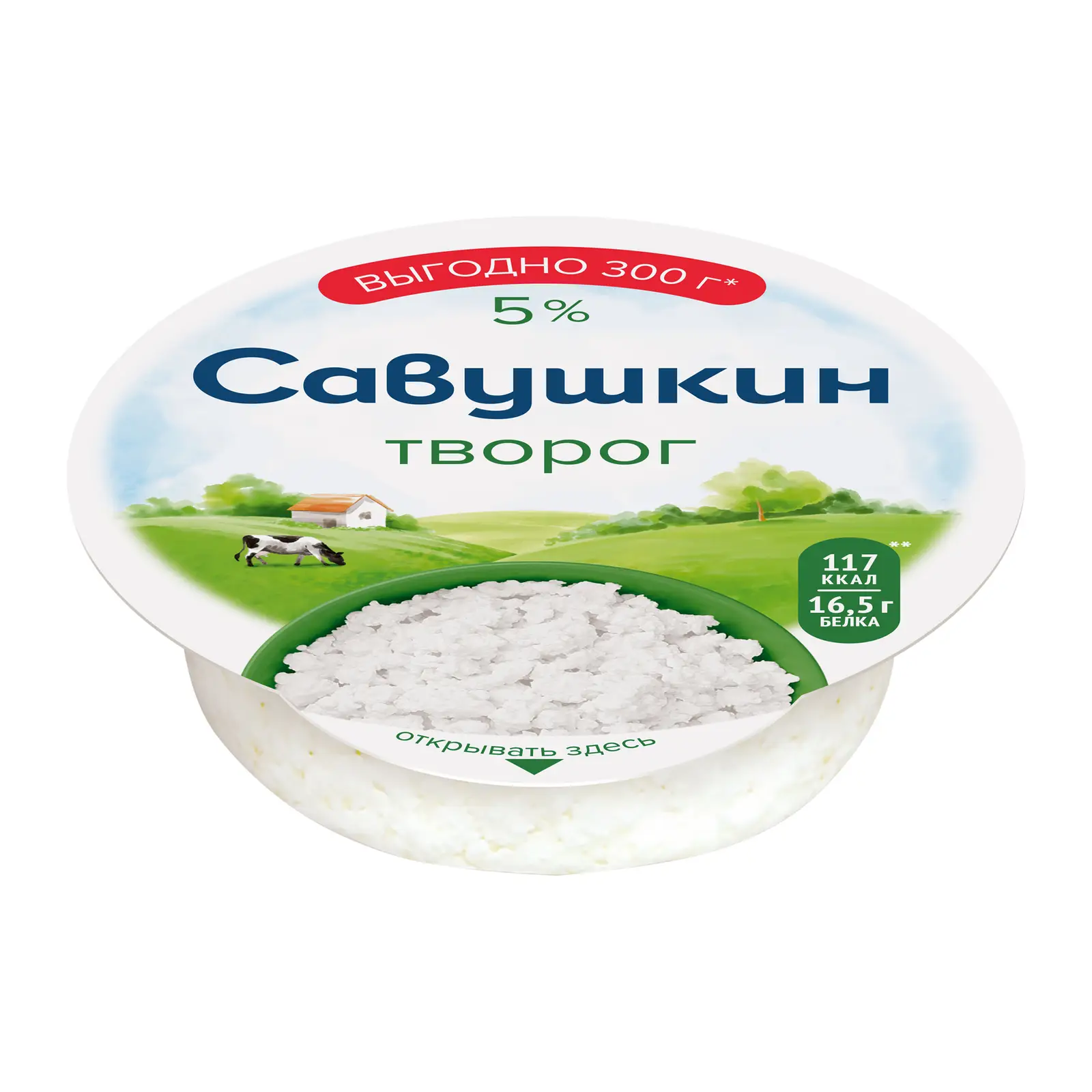 Изображение товара Творог Савушкин Традиционный 5% 300г