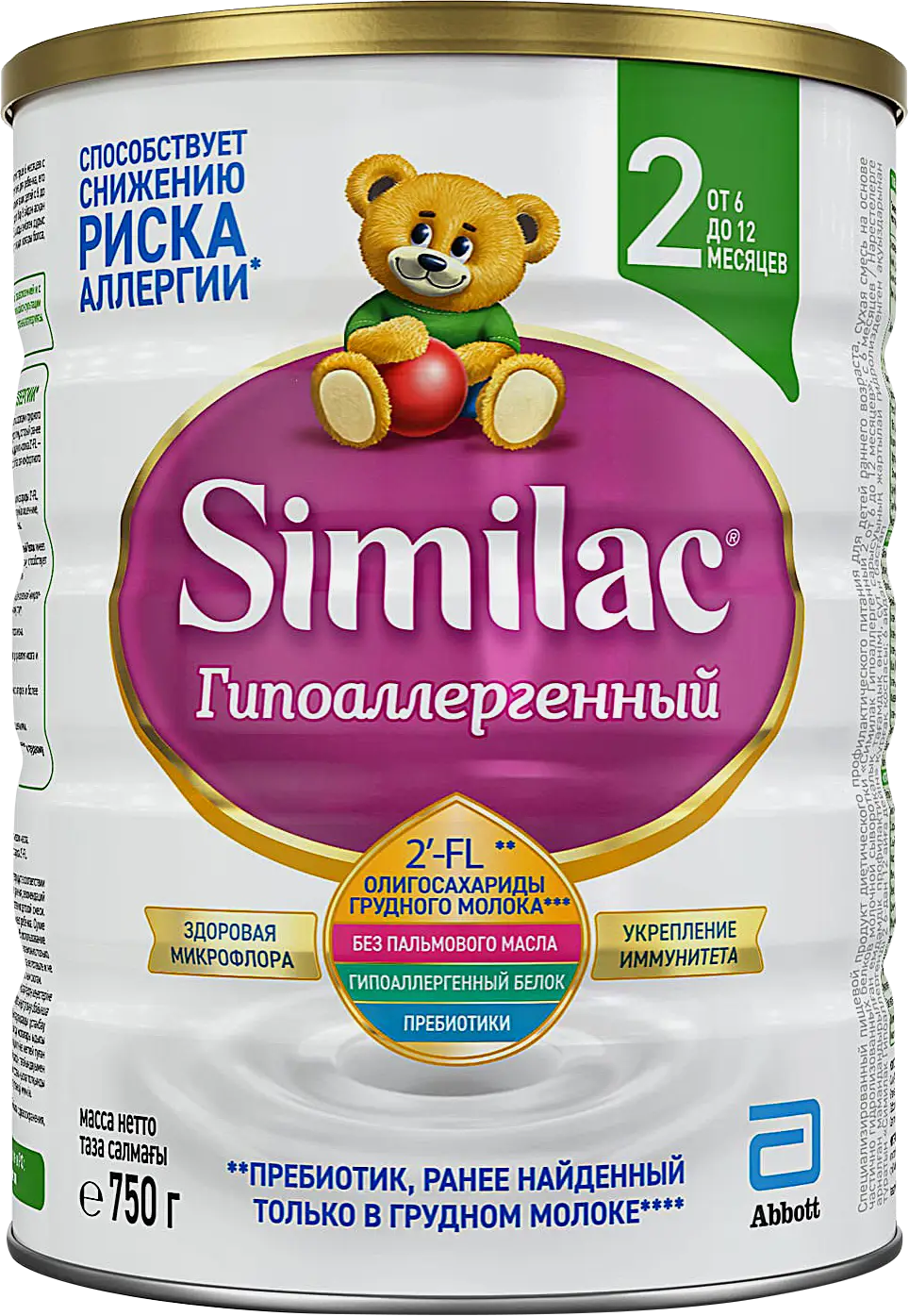 Смесь сухая Similac 2 Гипоаллергенная профилактика 750г