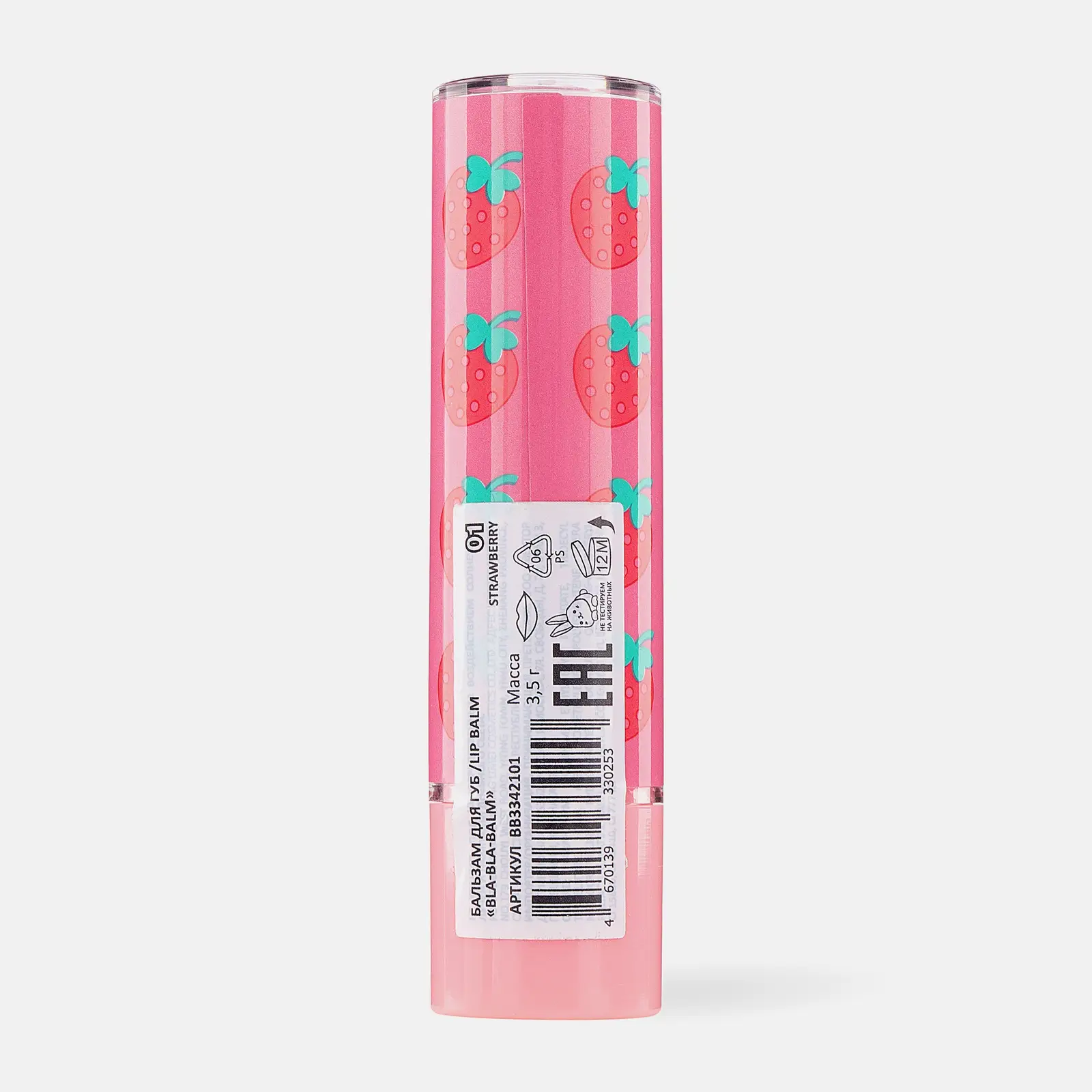 Бальзам для губ Beauty Bomb Bla-bla-balm тон 01 - фото 4