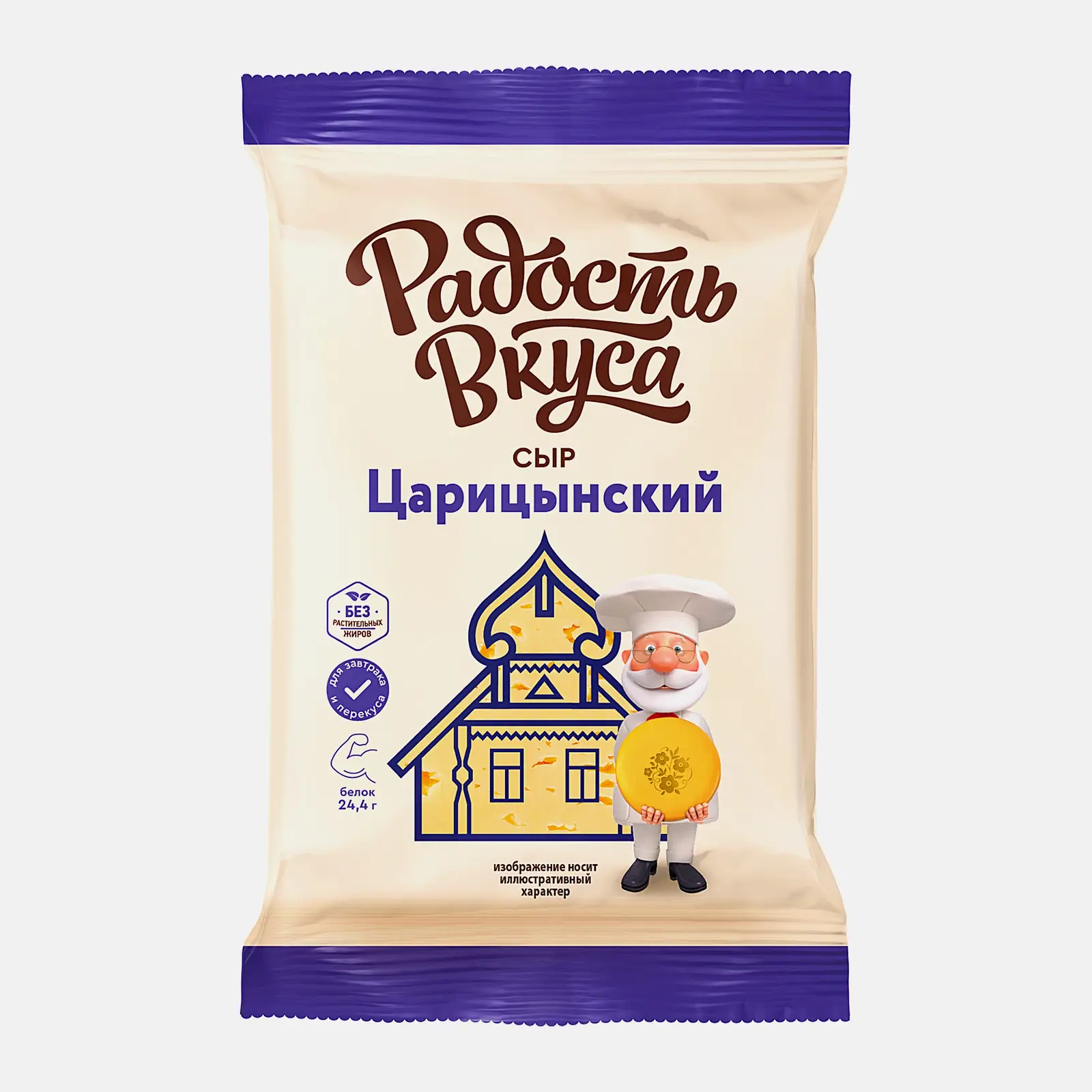 Сыр Радость вкуса Царицынский 45% 180г Сыр Радость вкуса Царицынский 45% 180г