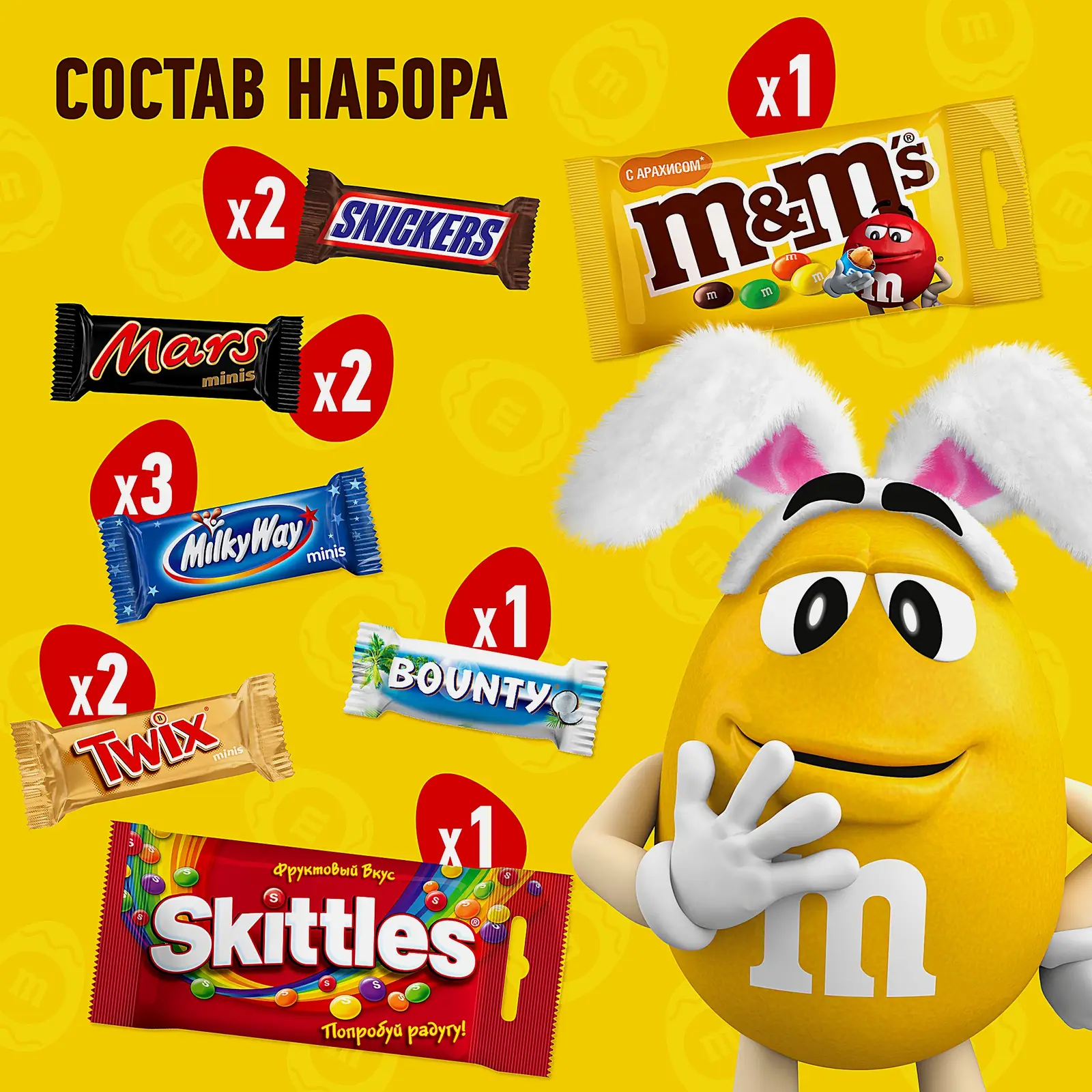 Подарочный набор Пасхальное яйцо Friends M&M’s 217г в ассортименте - фото 3