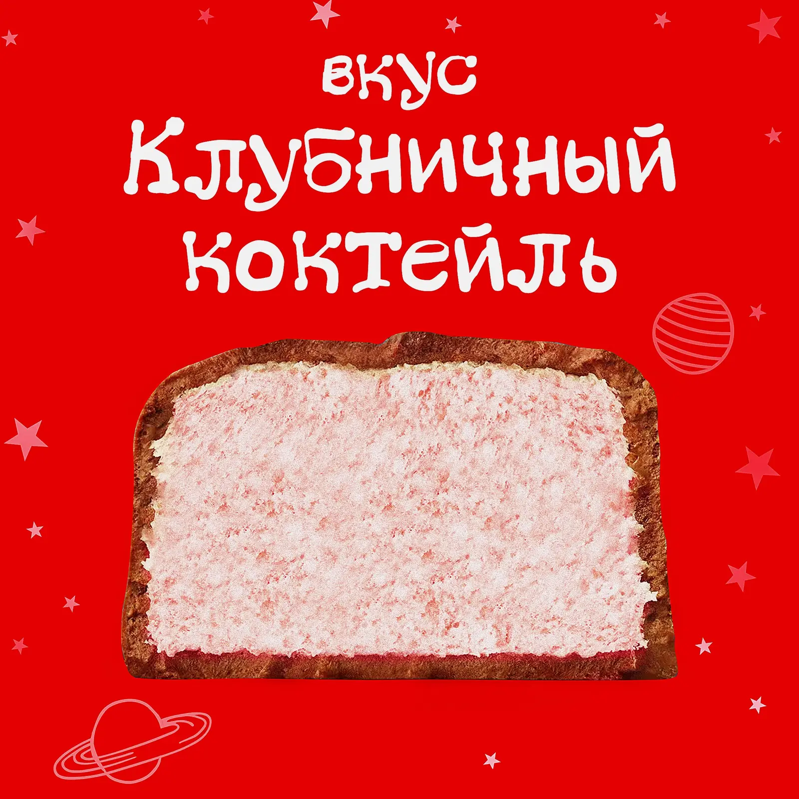 Шоколадный батончик Клубничный коктейль Milky Way 26г