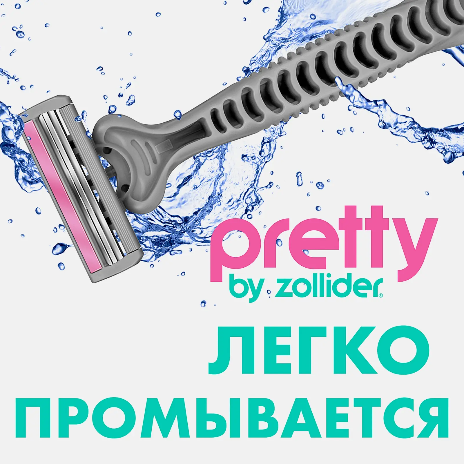 Станки Zollider Pretty 3Maх одноразовые 3 лезвия 2шт