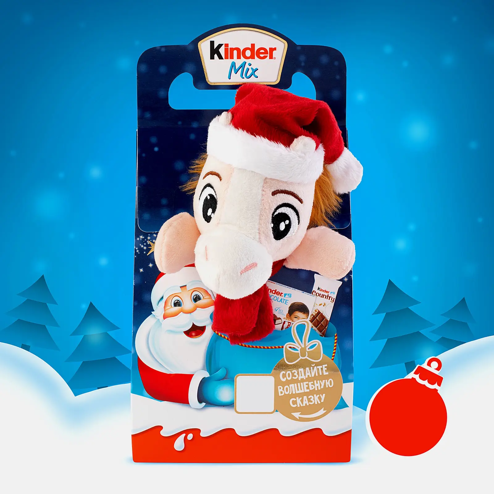 Новогодний подарок с игрушкой Kinder Mix 137.5г в ассортименте - фото 5 Новогодний подарок с игрушкой Kinder Mix 137.5г в ассортименте - фото 5