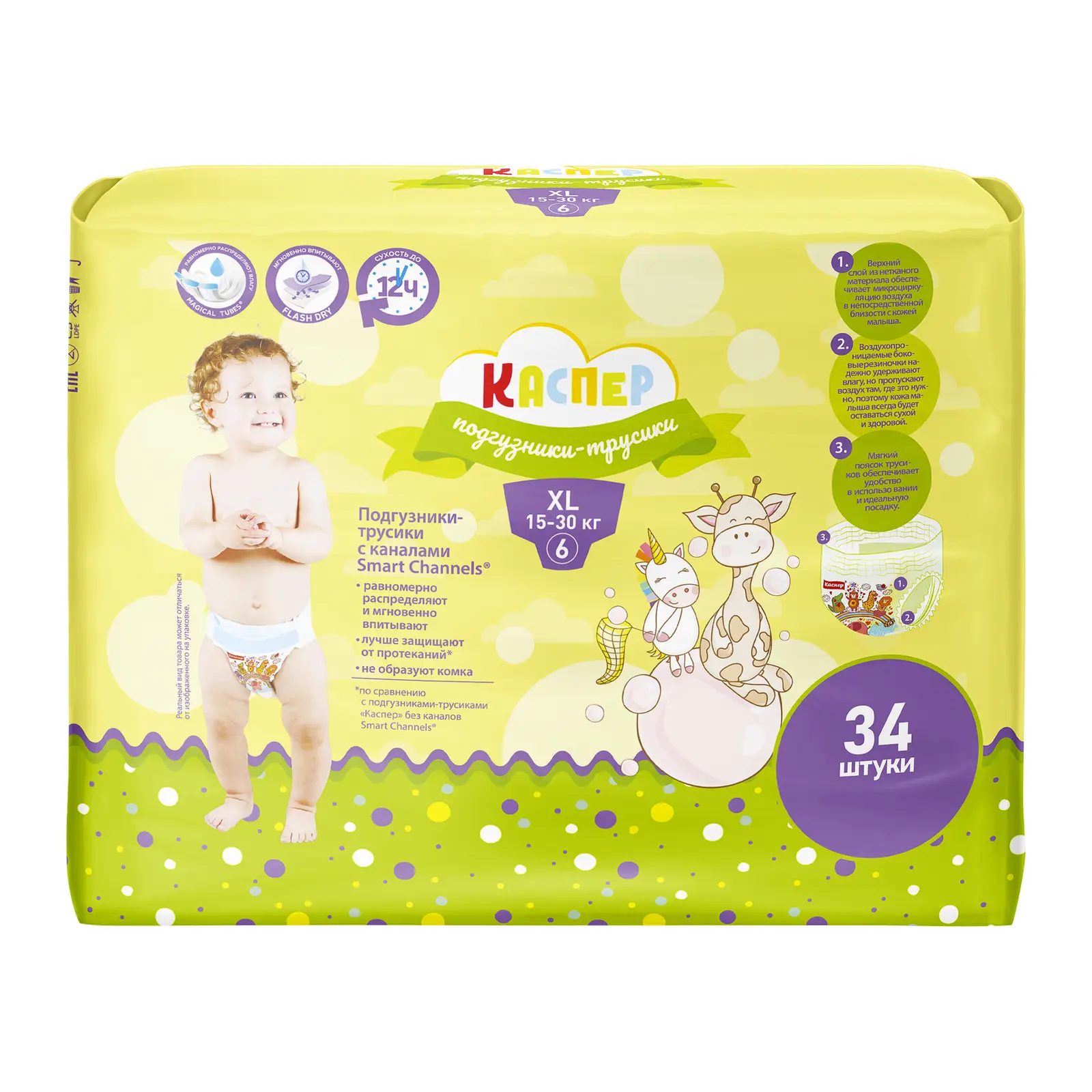 Изображение товара Подгузники-трусики Каспер 6XL 15-30 кг 34 шт гипоаллергенные