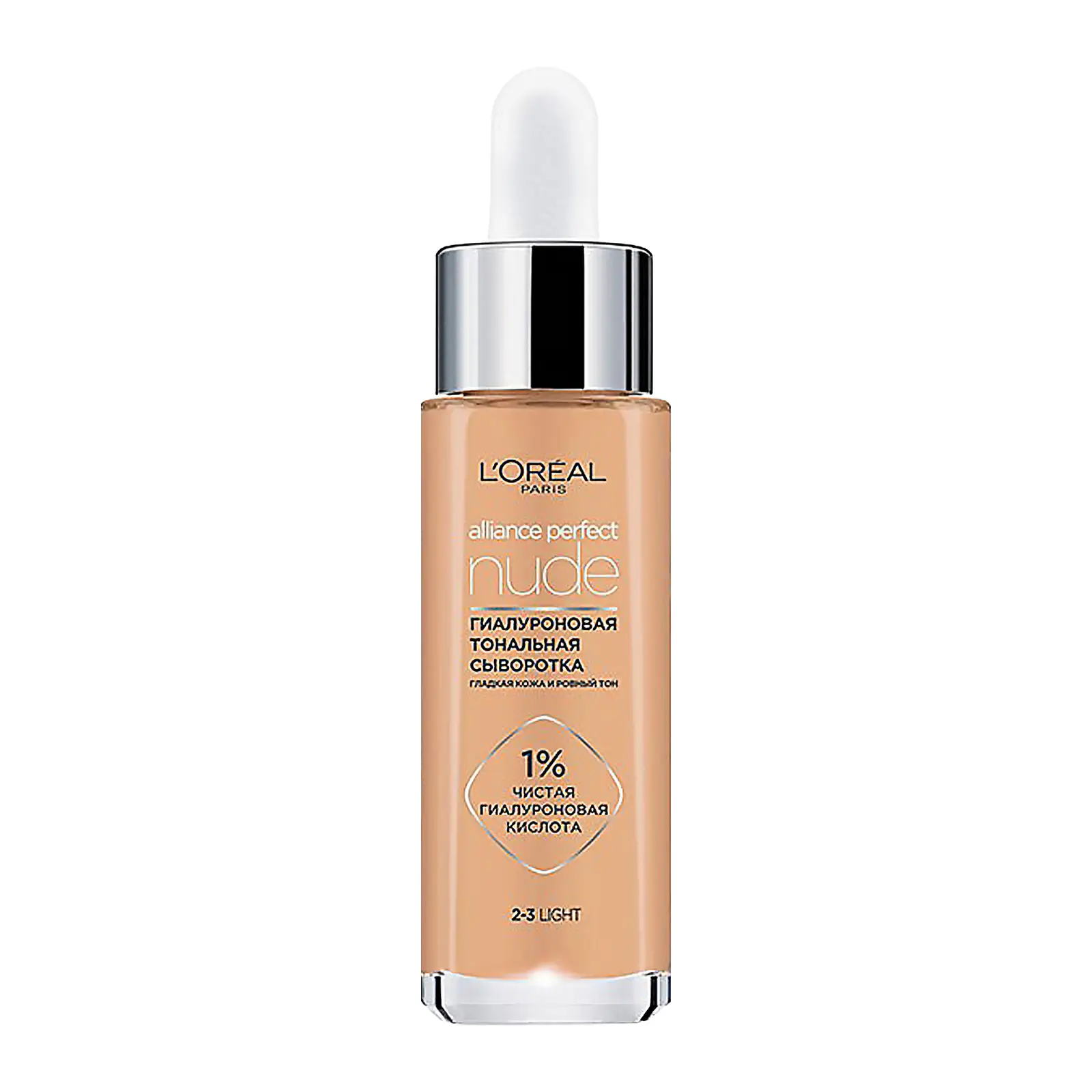 Тональная сыворотка для лица L’Oréal Paris Alliance Perfect Гиалуроновая Nude 2-3 
