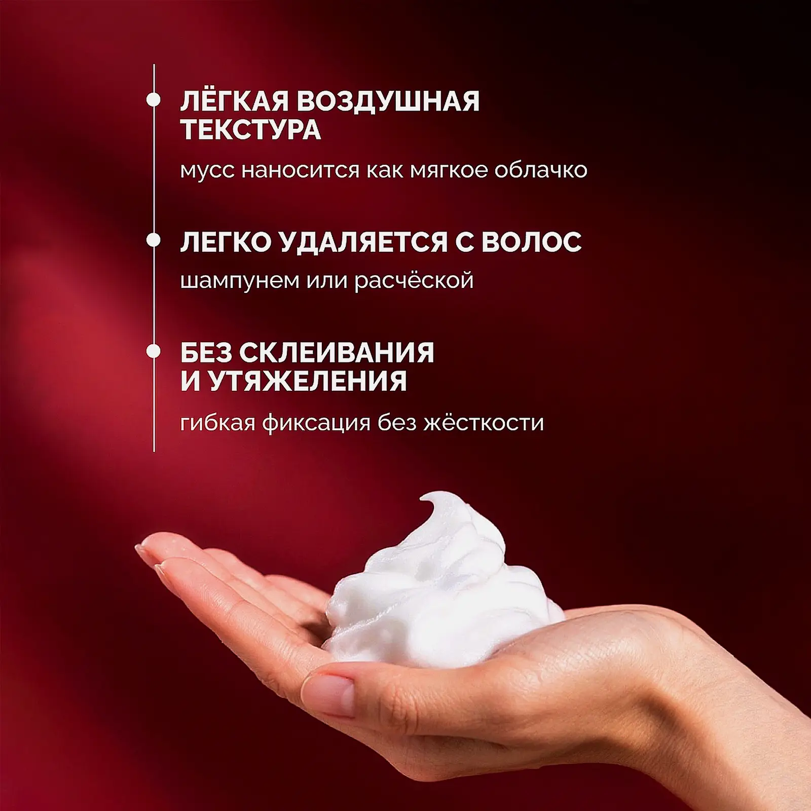 Мусс для волос Эффект памяти сверхсильная фиксация Прелесть Pro 160мл