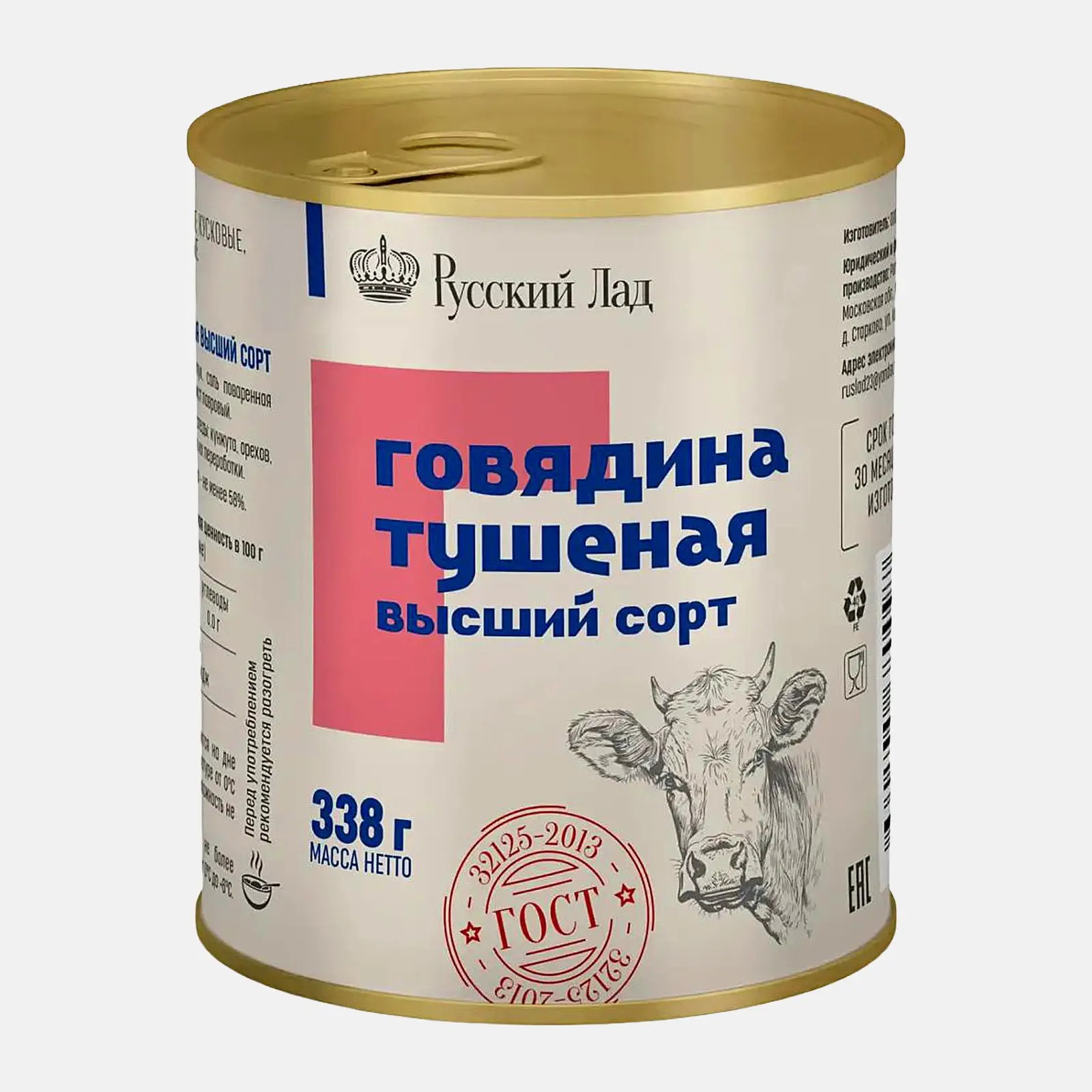Говядина тушеная Русский Лад 338г