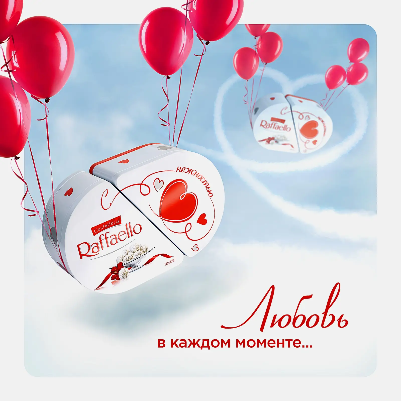 Конфеты с цельным миндальным орехом в кокосовой обсыпке Raffaello 300г