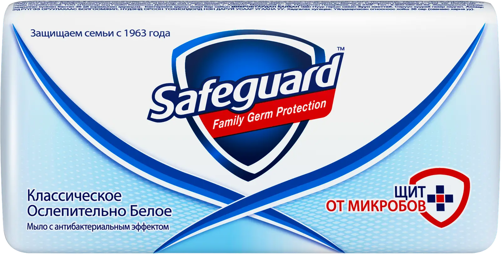 Мыло Safeguard классическое/алоэ/антибактериальное 90г в ассортименте — в  каталоге на сайте сети Магнит | Краснодар