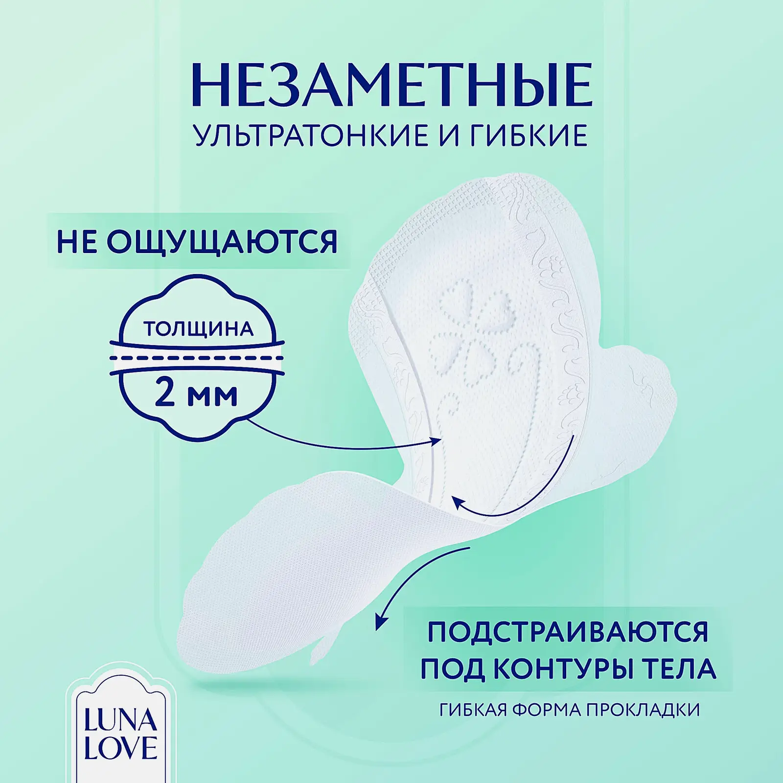 Прокладки ультратонкие гигиенические Luna Love нормал 10шт - фото 5 Прокладки ультратонкие гигиенические Luna Love нормал 10шт - фото 5