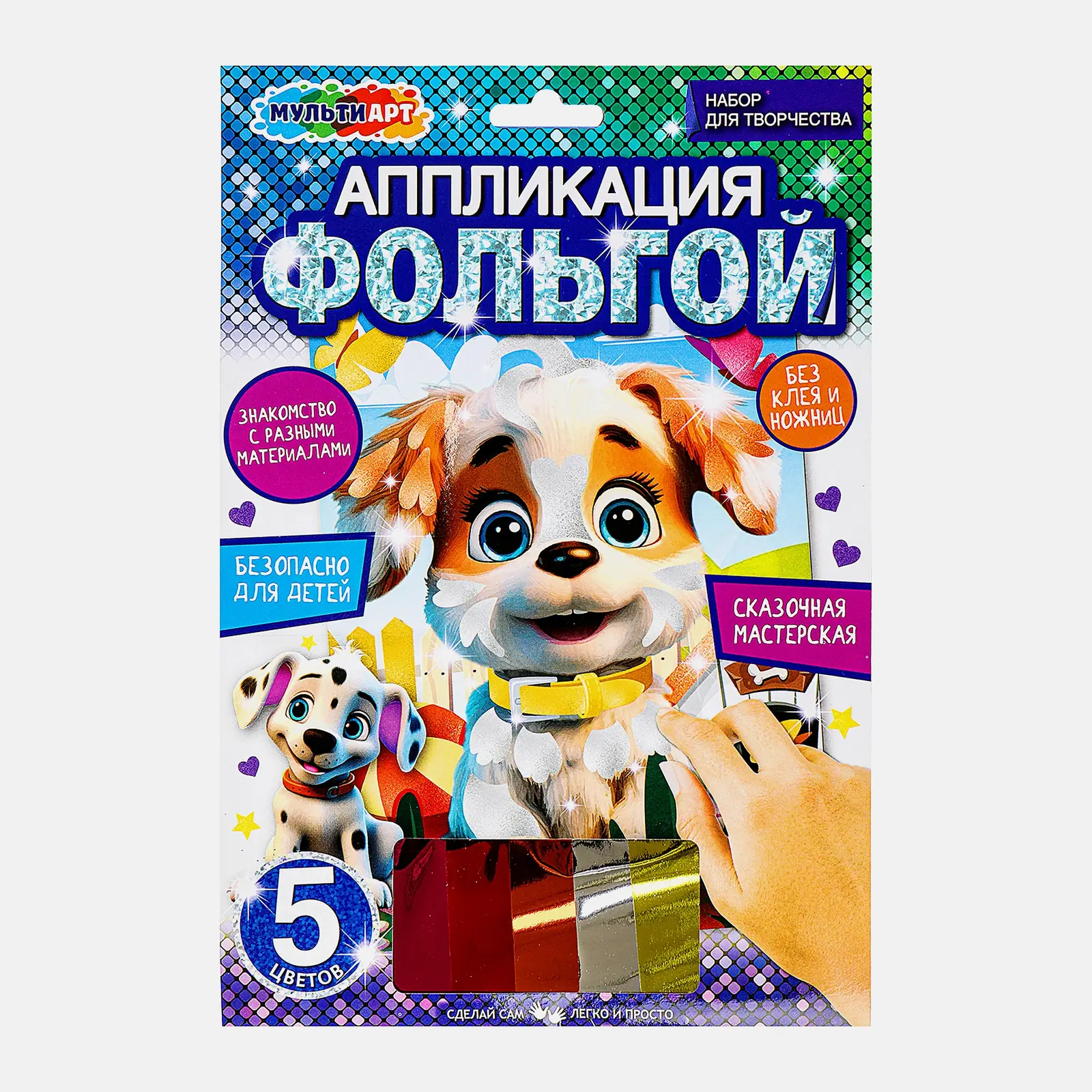Аппликация из фольги Мульти Арт в ассортименте