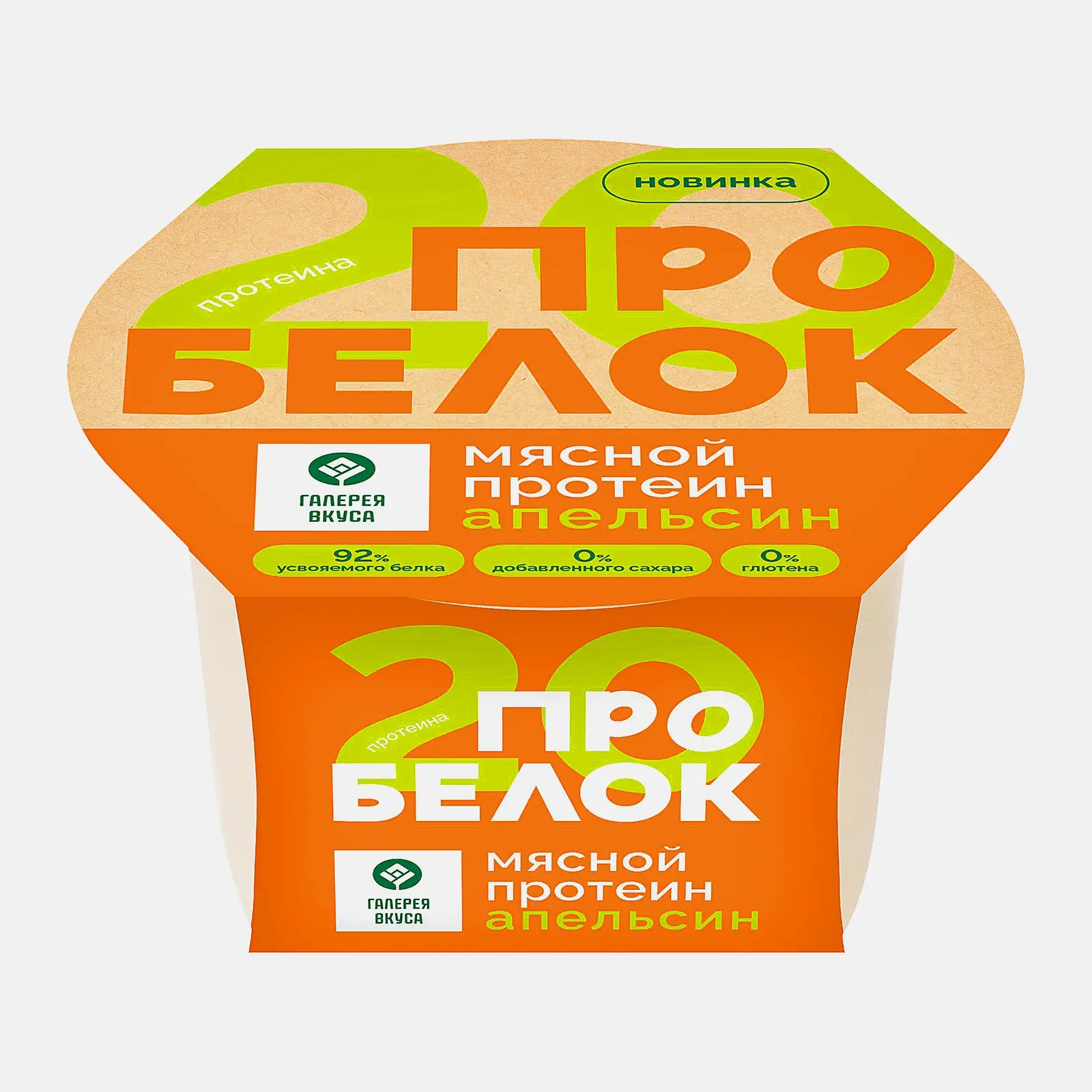 Паштет мясной Про белок апельсин Галерея Вкуса 120г Паштет мясной Про белок апельсин Галерея Вкуса 120г