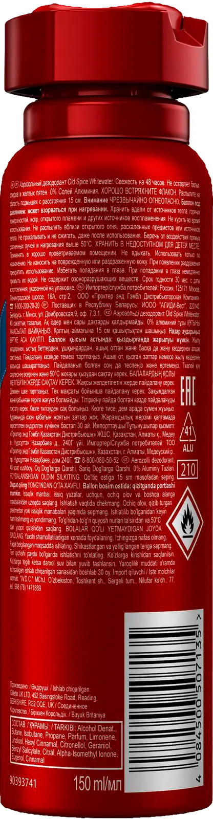 Дезодорант Old Spice Whitewater спрей 150мл