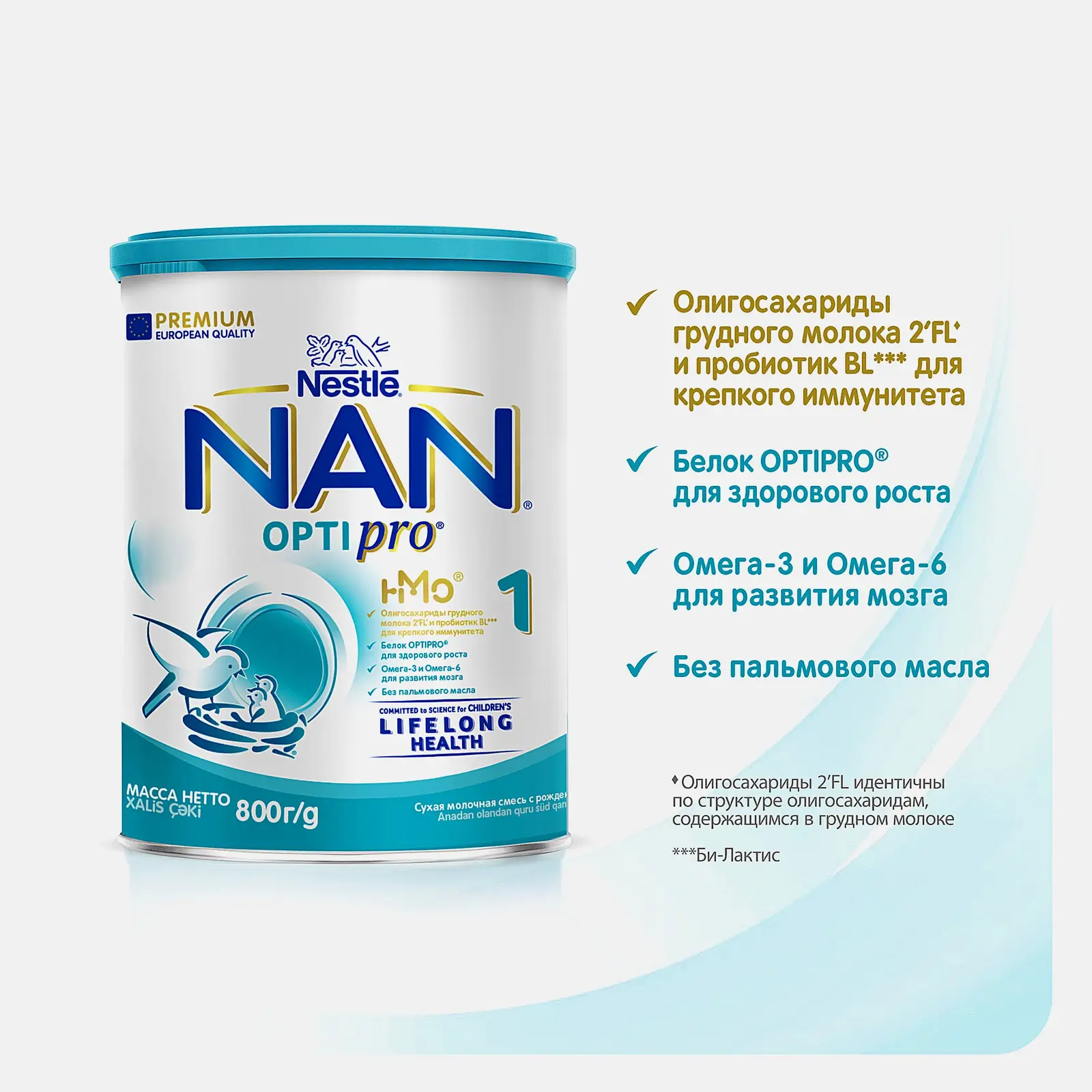 Молочная смесь NAN 1 OptiPro с рождения 800г