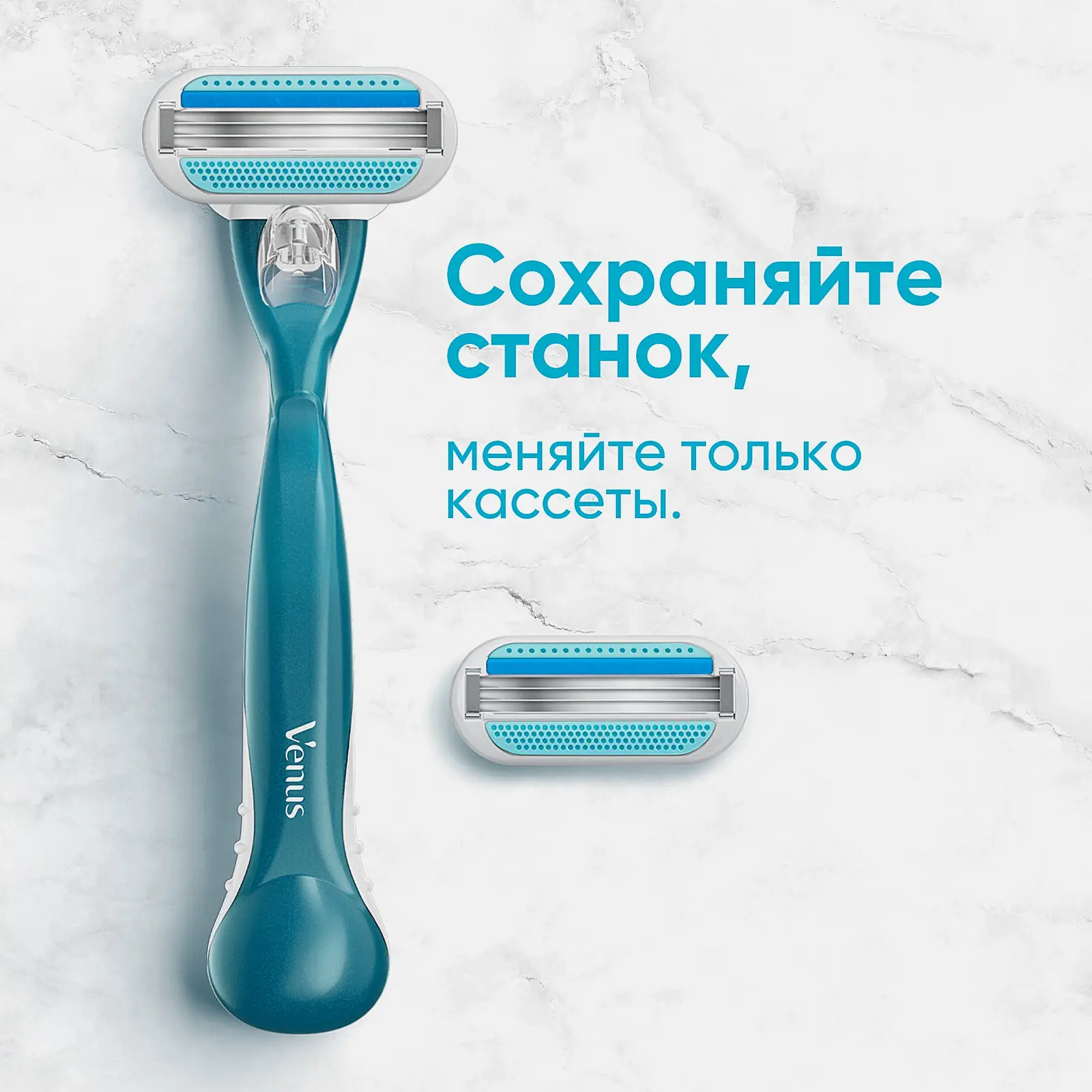 Бритва Gillette Venus женская со сменной кассетой