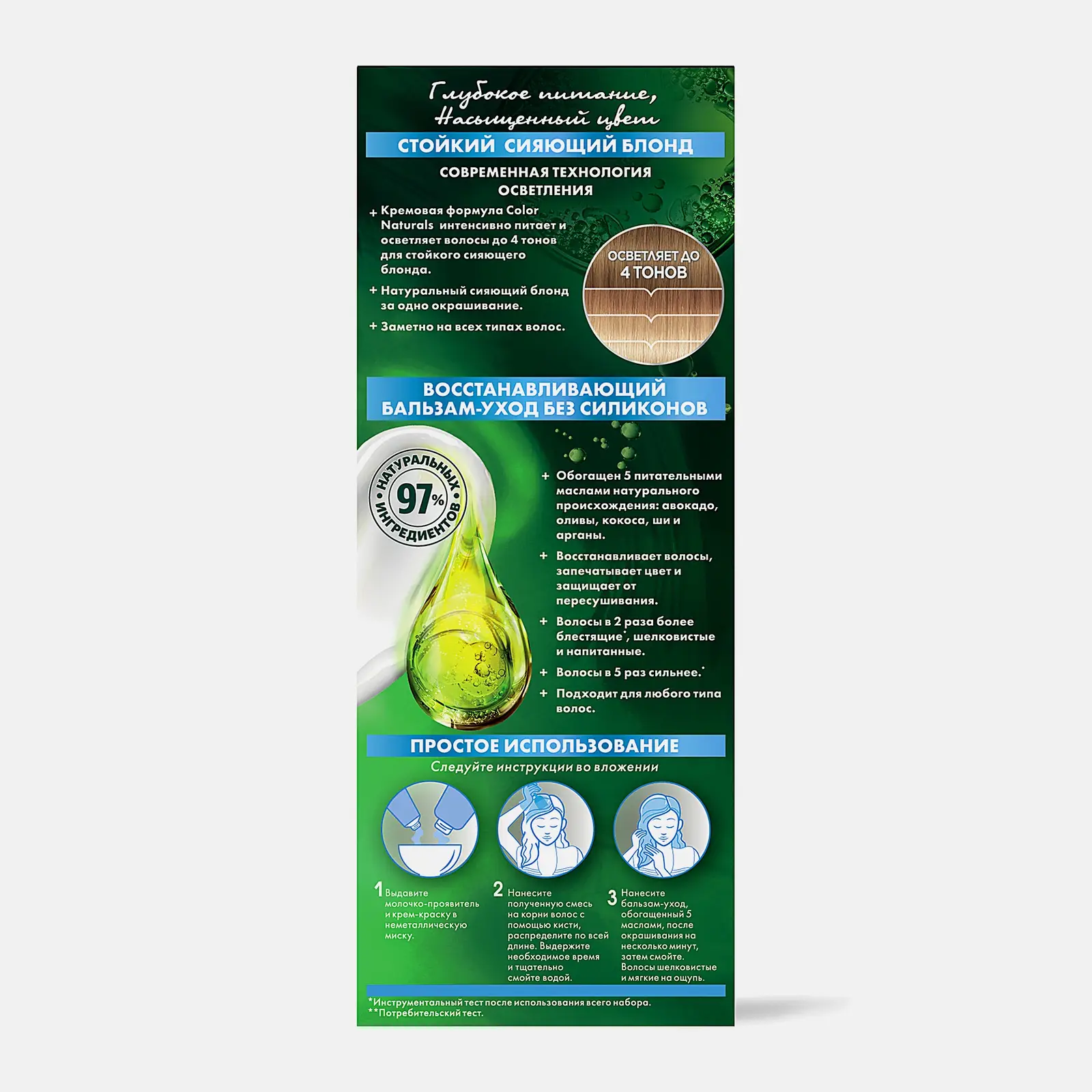 Крем-краска для волос Garnier Color Naturals Суперосветляющая оттенок 111 Суперосветляющий Платиновый блонд