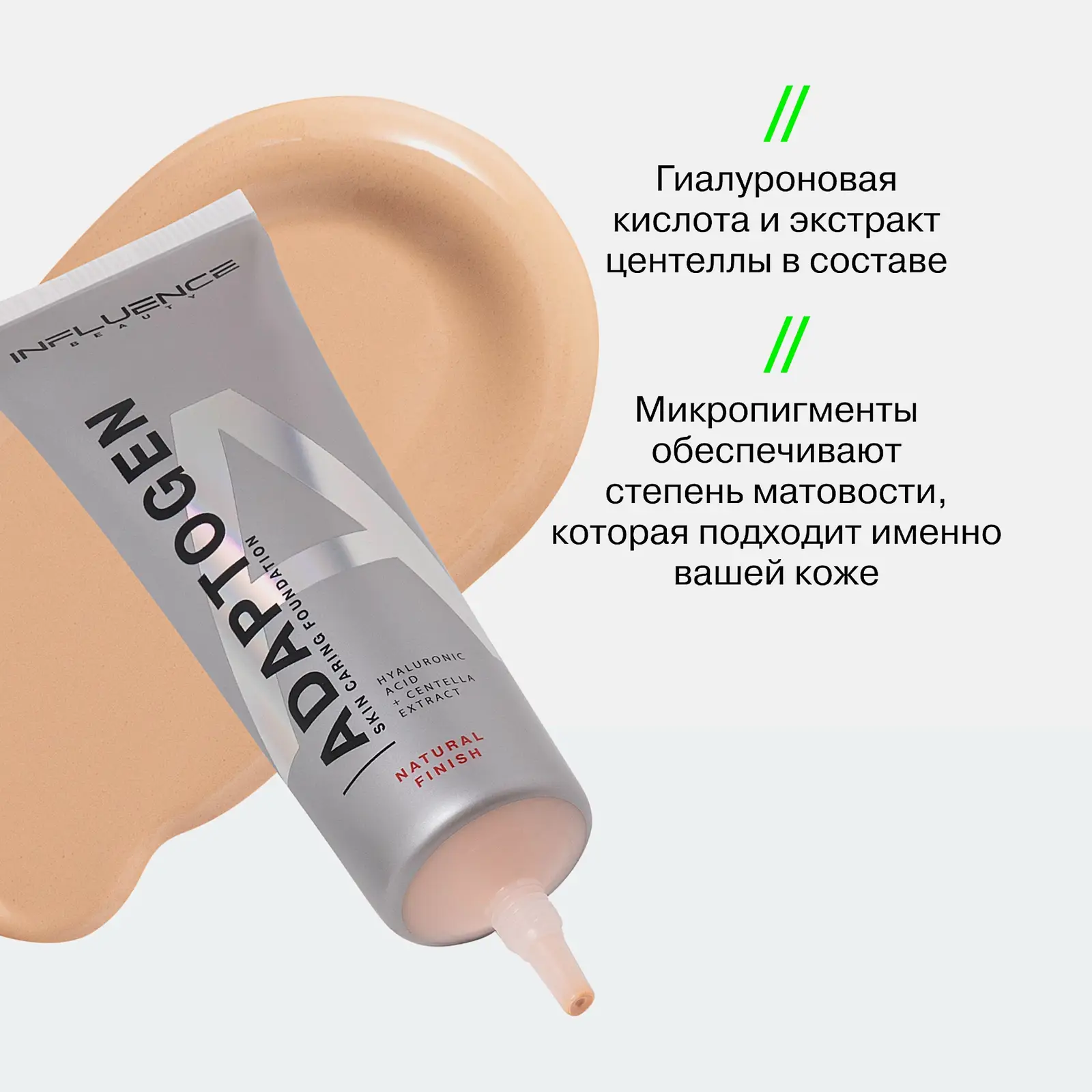 Тональная основа для лица тон 03 Influence Beauty Adaptogen - фото 7