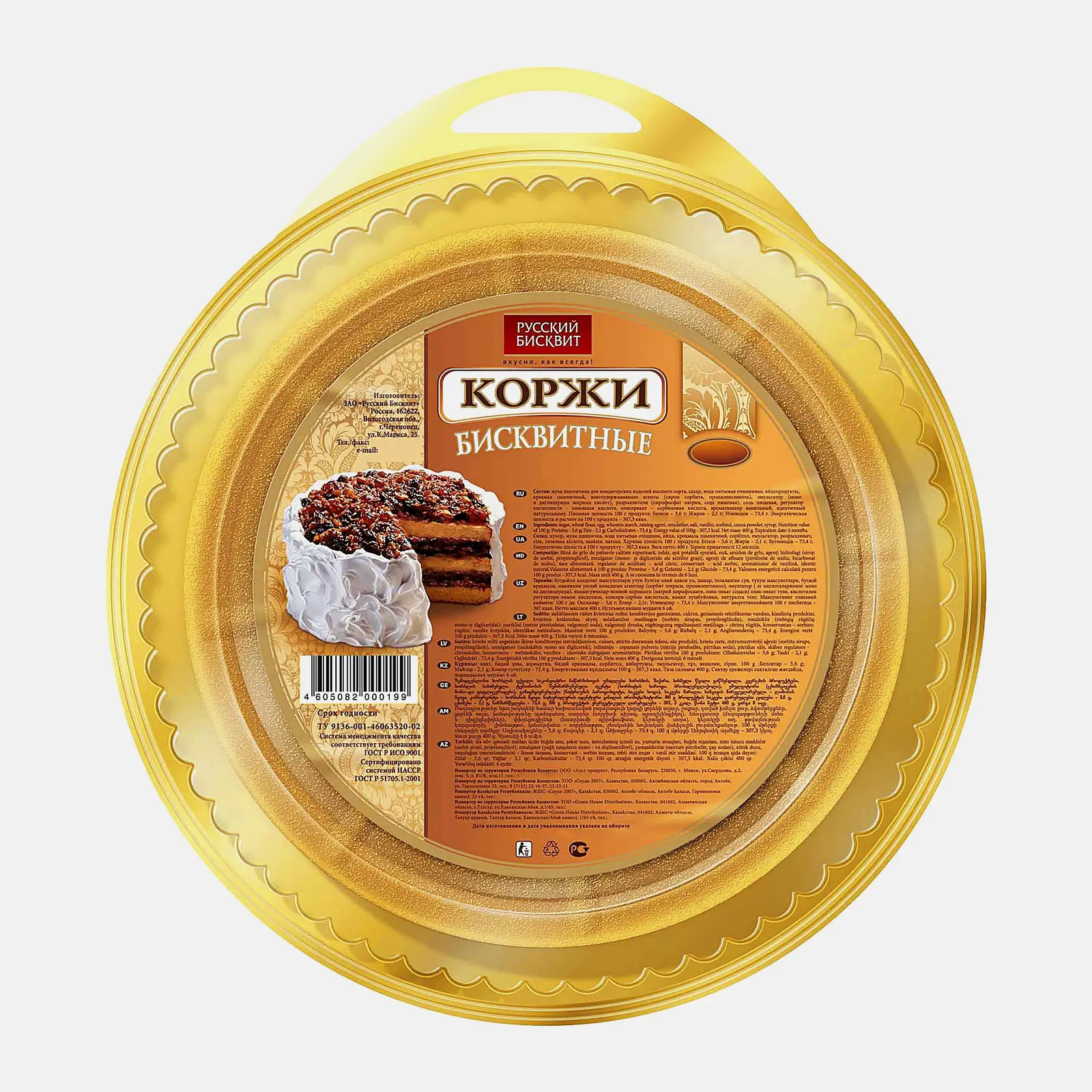 Коржи для торта Русский бисквит бисквитные 400г