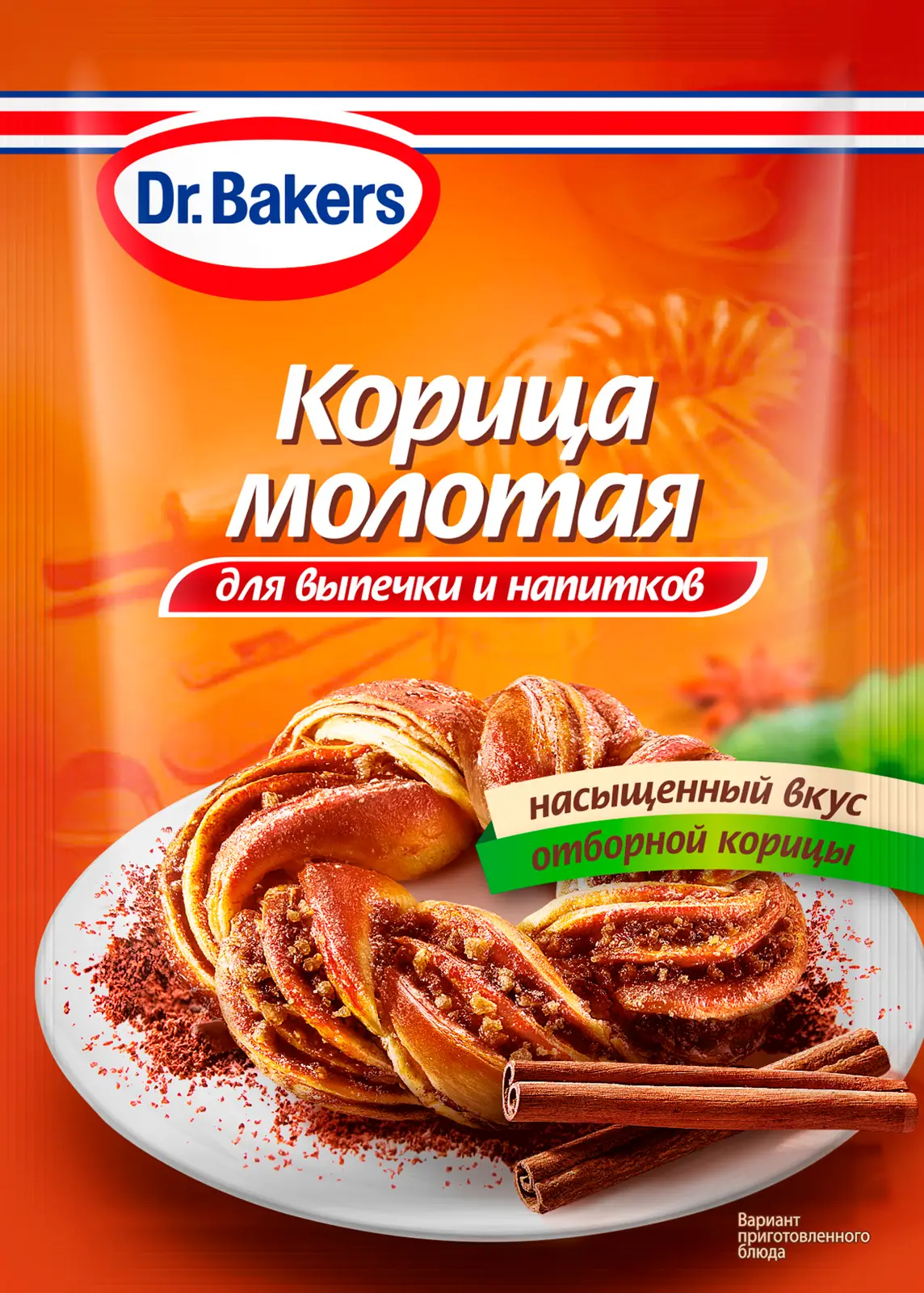 Корица Dr. Bakers молотая 8г — в каталоге на сайте сети Магнит | Челябинск