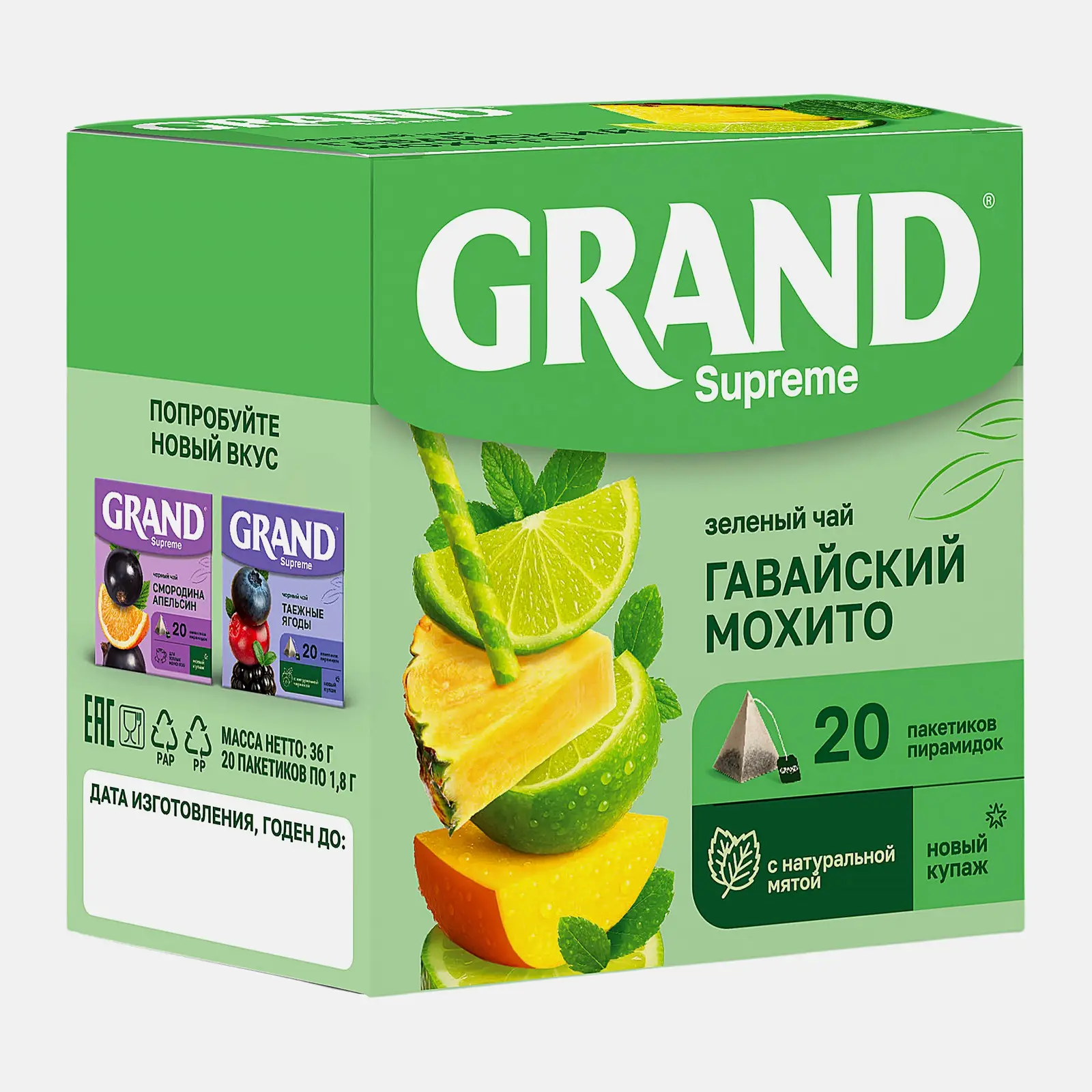 Чай зеленый Grand Supreme Гавайский мохито 20пак
