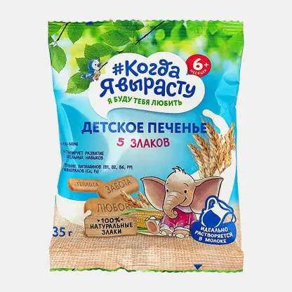 Печенье Когда Я Вырасту Детское 5 злаков 35г