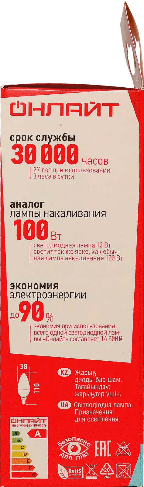 Лампа Онлайт светодиодная Свеча 12Вт E14 холодный свет - фото 4