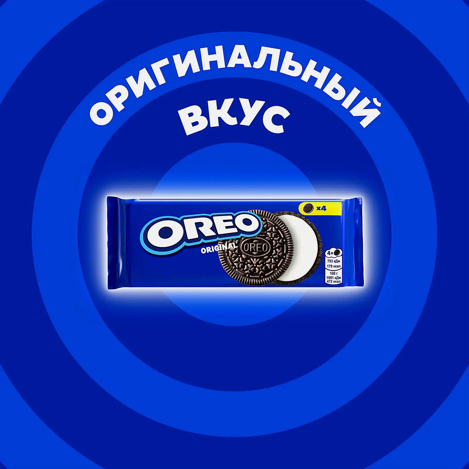 Печенье Original Oreo 38г - фото 2